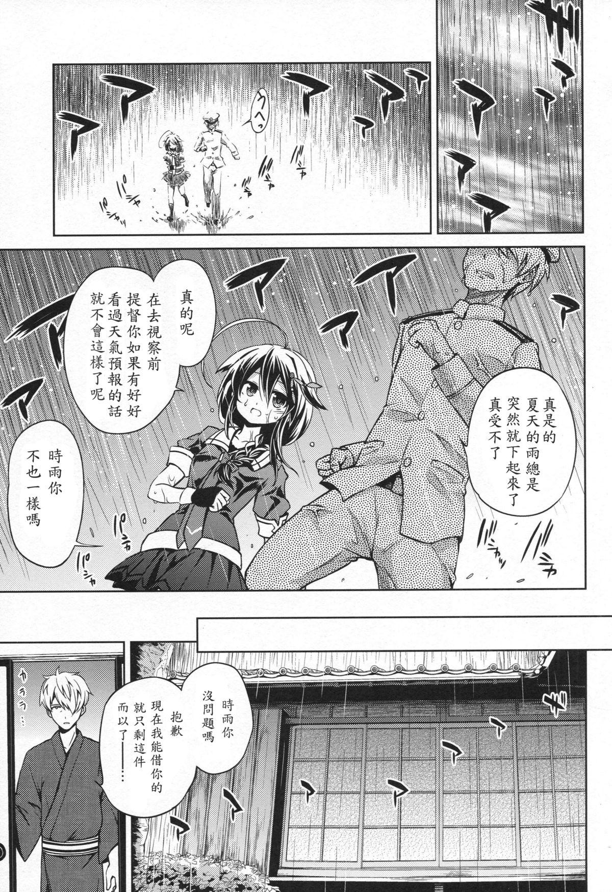 ニワカアメ(C88) [あさつき堂 (うがつまつき)]  (艦隊これくしょん -艦これ-) [中国翻訳](28页)