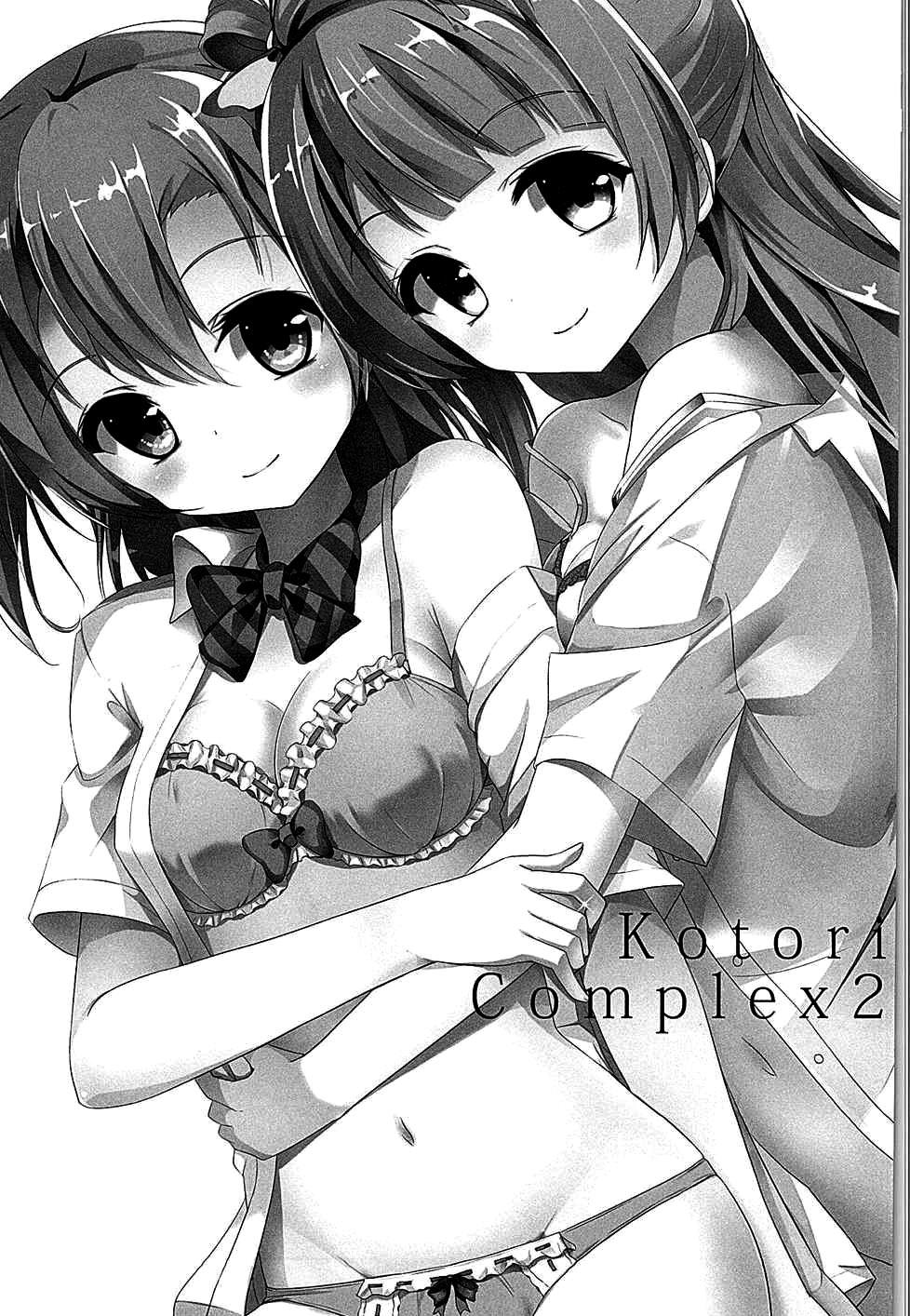 Kotori Complex2(C88) [IK.projectear (natsumi)]  (ラブライブ!) [中国翻訳](21页)