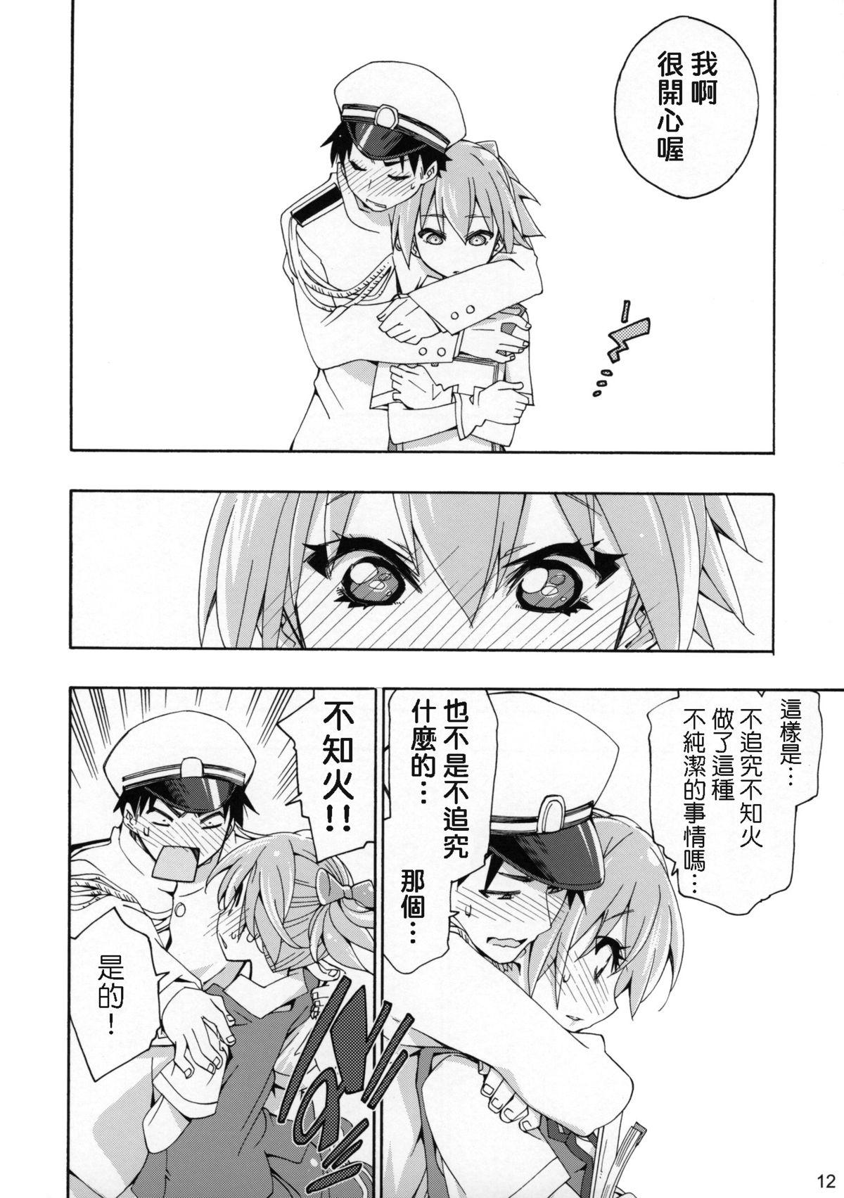 不知火は提督の…(COMIC1☆9) [カリーバーグディッシュ (未影)]  (艦隊これくしょん -艦これ-) [中国翻訳](26页)