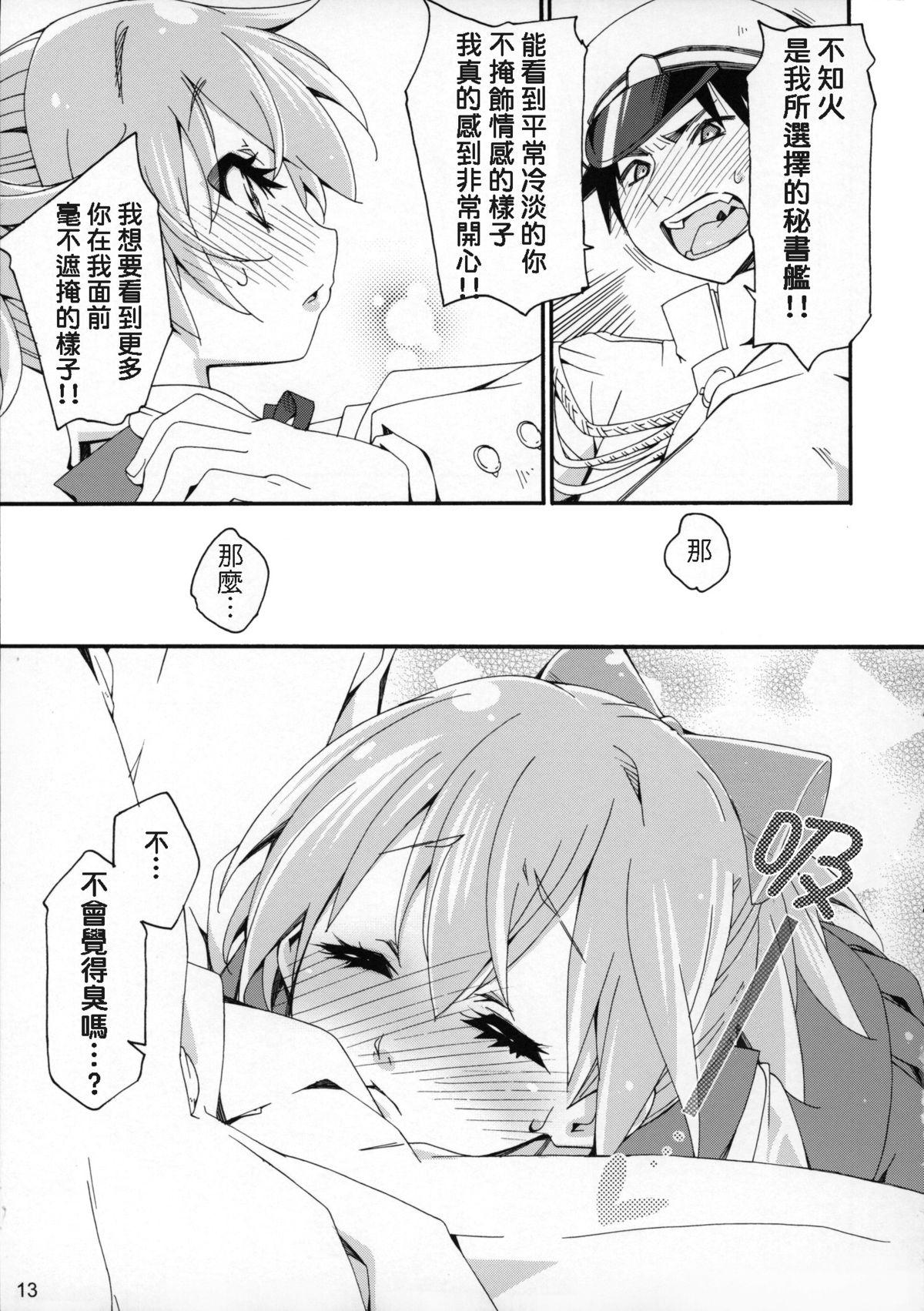 不知火は提督の…(COMIC1☆9) [カリーバーグディッシュ (未影)]  (艦隊これくしょん -艦これ-) [中国翻訳](26页)