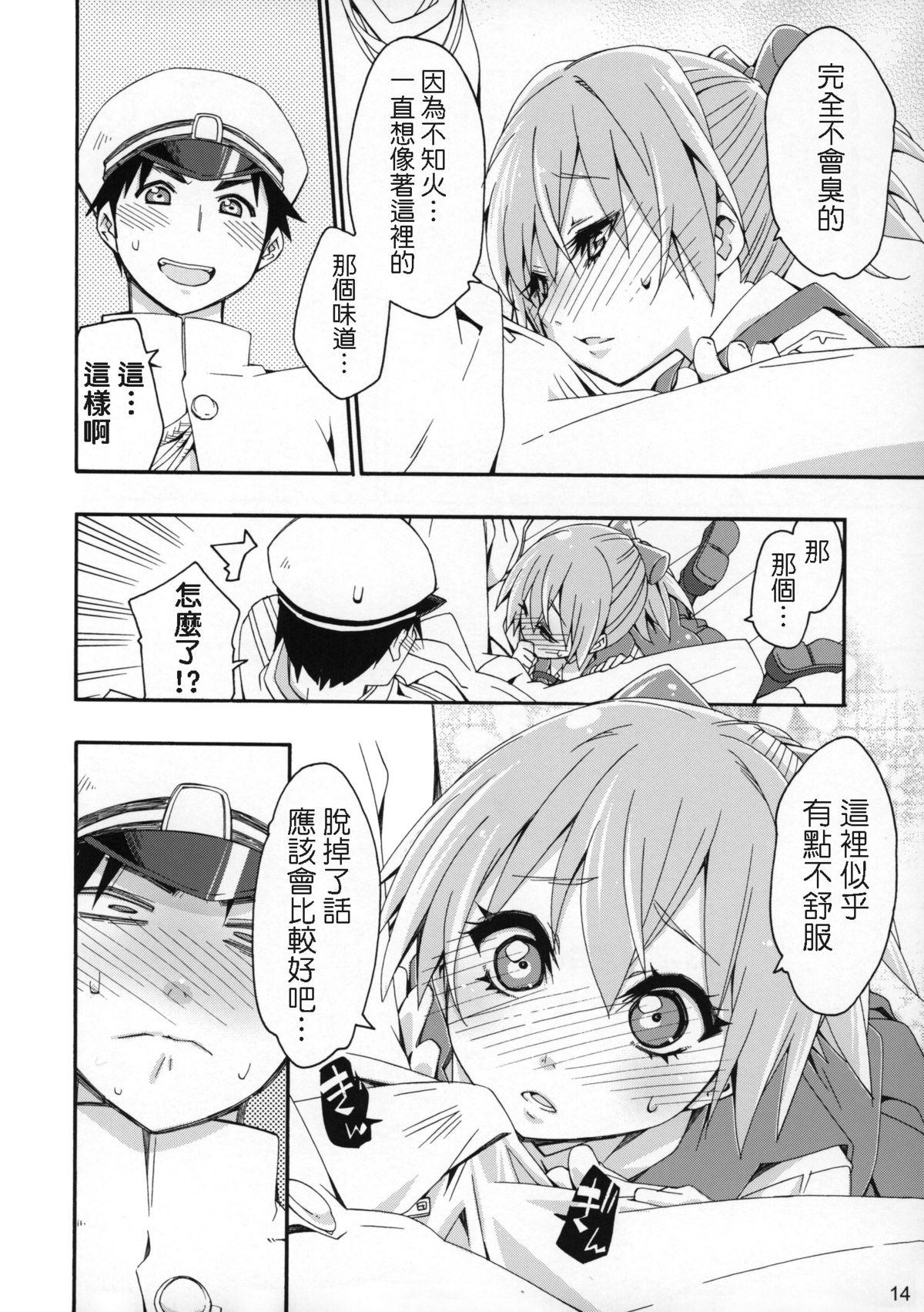 不知火は提督の…(COMIC1☆9) [カリーバーグディッシュ (未影)]  (艦隊これくしょん -艦これ-) [中国翻訳](26页)