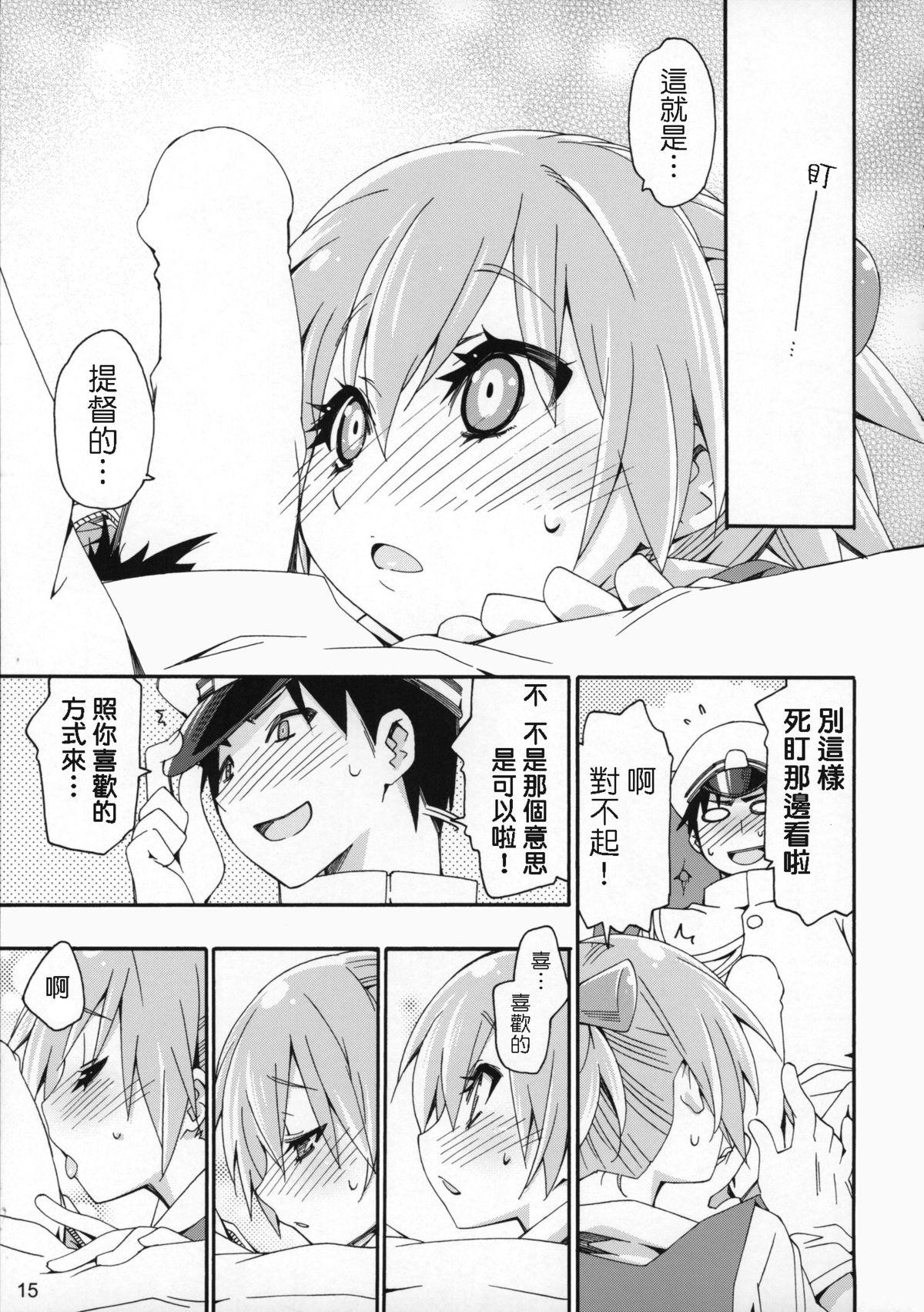 不知火は提督の…(COMIC1☆9) [カリーバーグディッシュ (未影)]  (艦隊これくしょん -艦これ-) [中国翻訳](26页)