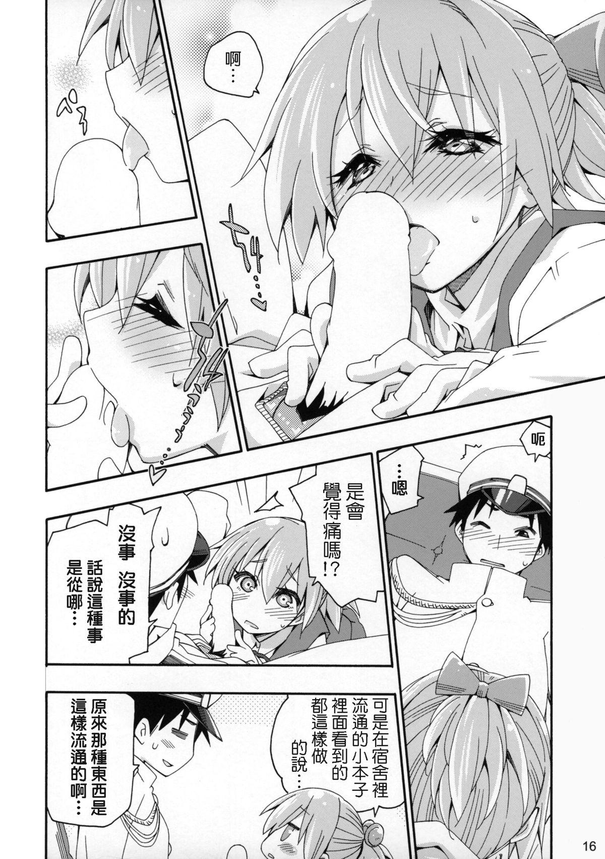 不知火は提督の…(COMIC1☆9) [カリーバーグディッシュ (未影)]  (艦隊これくしょん -艦これ-) [中国翻訳](26页)