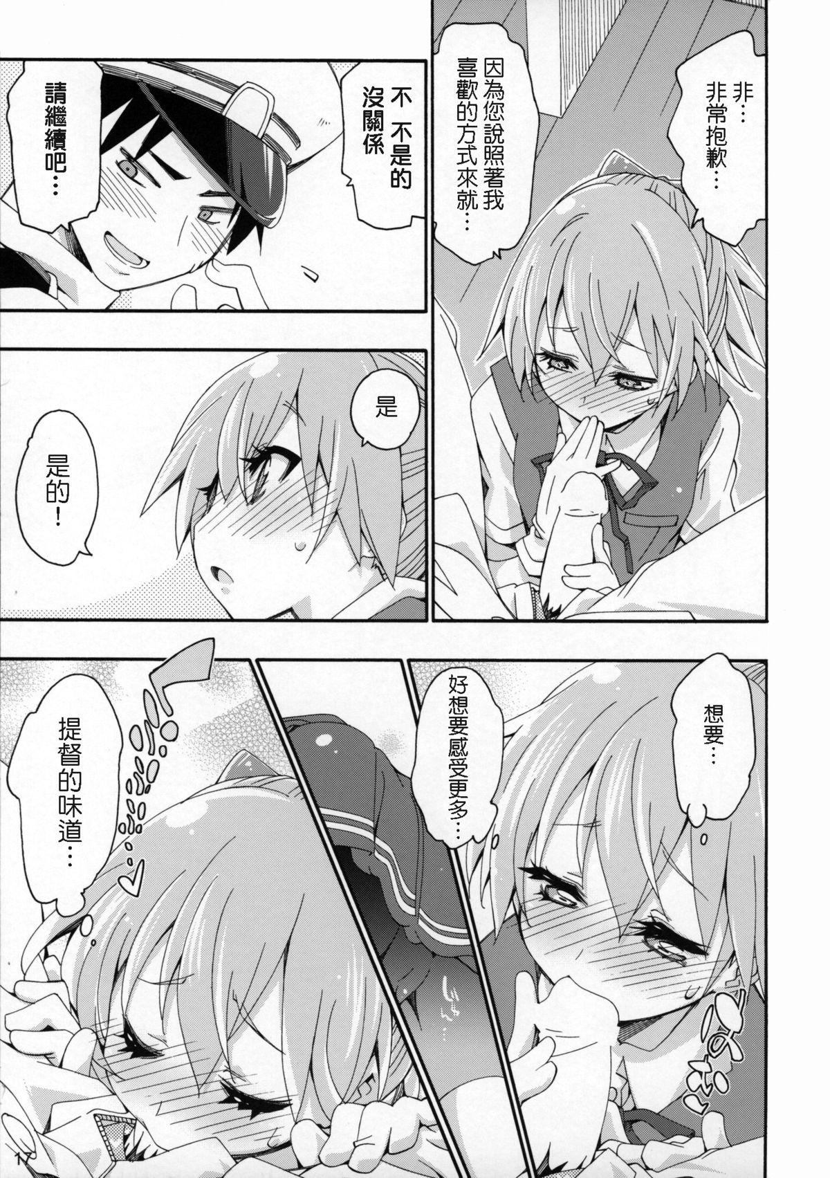 不知火は提督の…(COMIC1☆9) [カリーバーグディッシュ (未影)]  (艦隊これくしょん -艦これ-) [中国翻訳](26页)