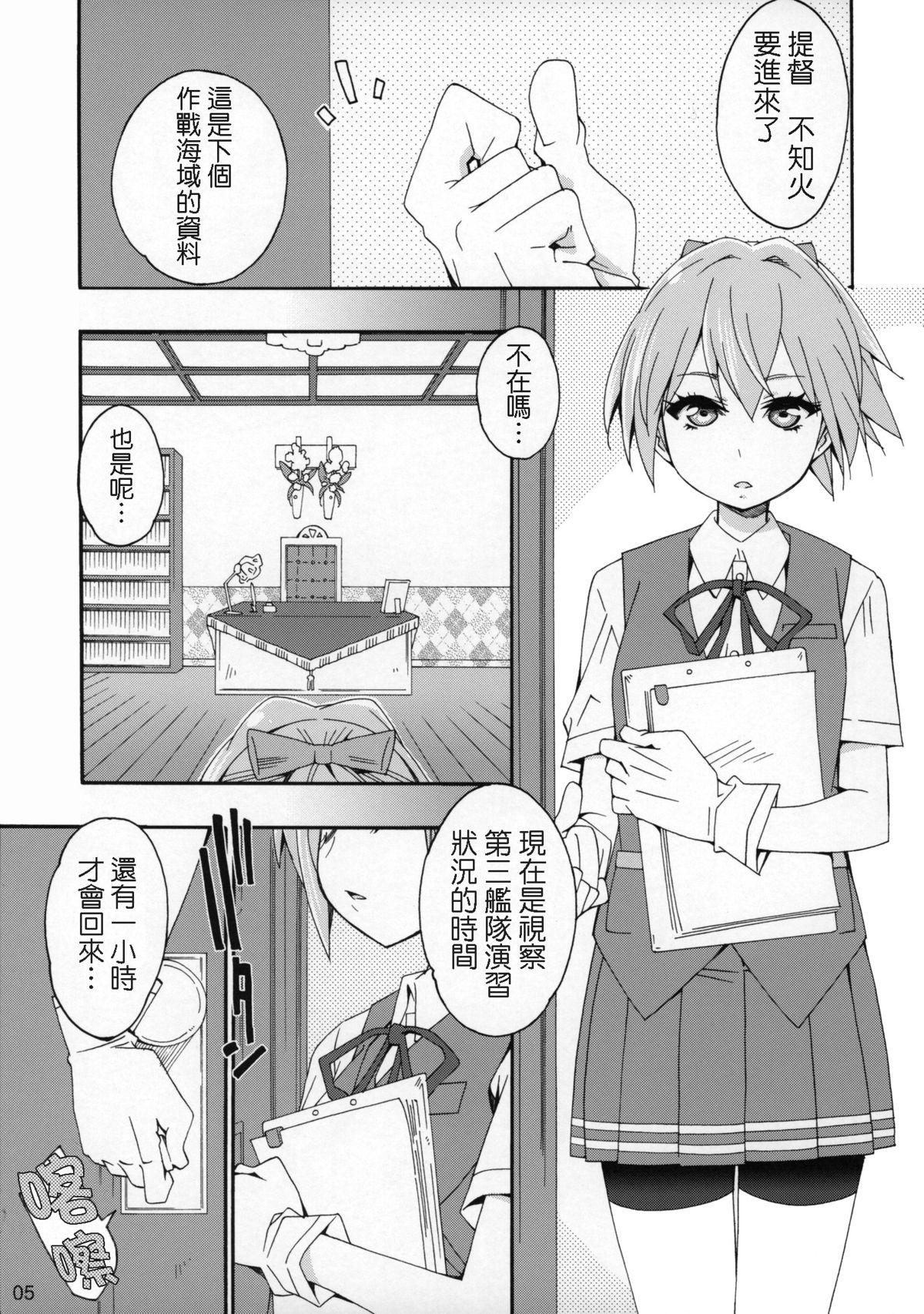 不知火は提督の…(COMIC1☆9) [カリーバーグディッシュ (未影)]  (艦隊これくしょん -艦これ-) [中国翻訳](26页)