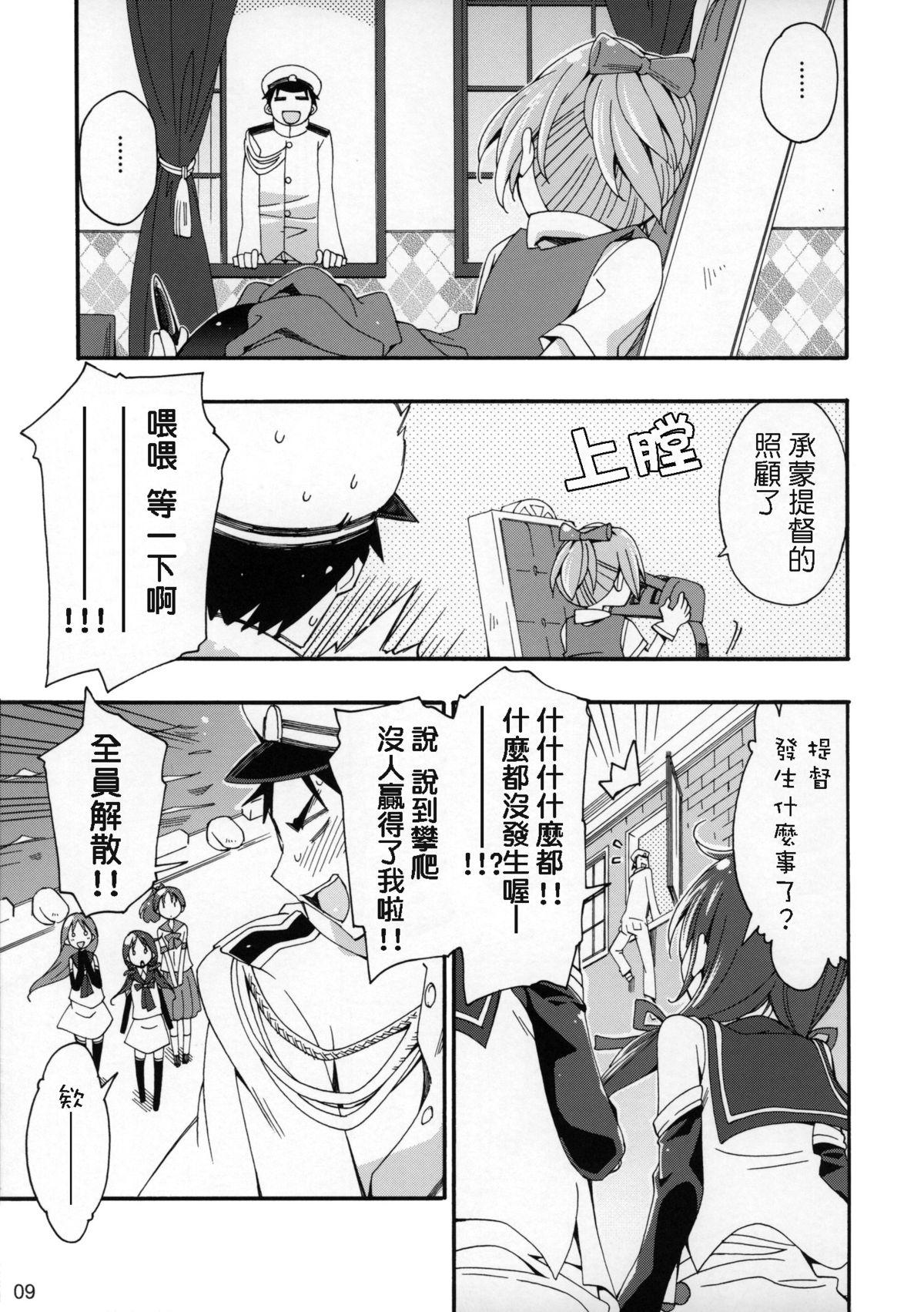 不知火は提督の…(COMIC1☆9) [カリーバーグディッシュ (未影)]  (艦隊これくしょん -艦これ-) [中国翻訳](26页)