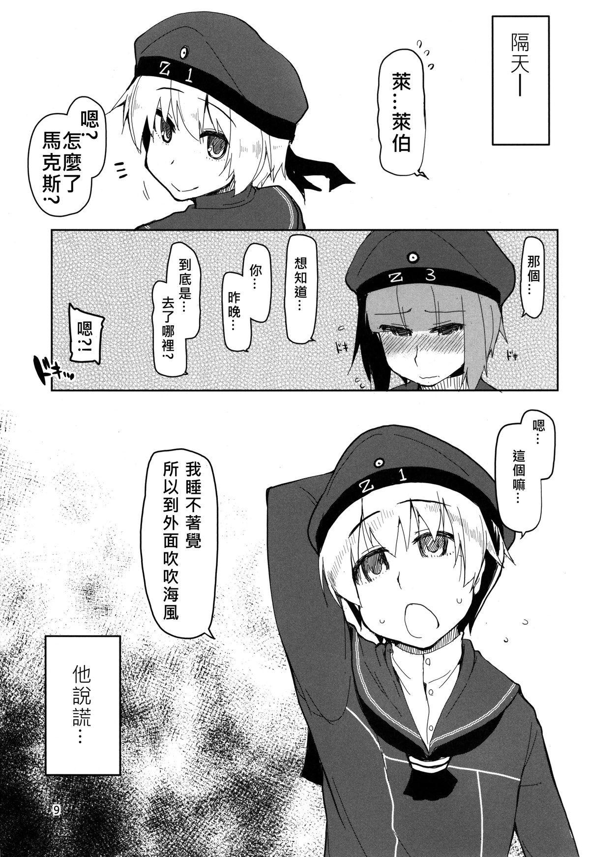 従軍慰安艦赤城参(C87) [めたもる (りょう)]  (艦隊これくしょん -艦これ-) [中国翻訳](34页)