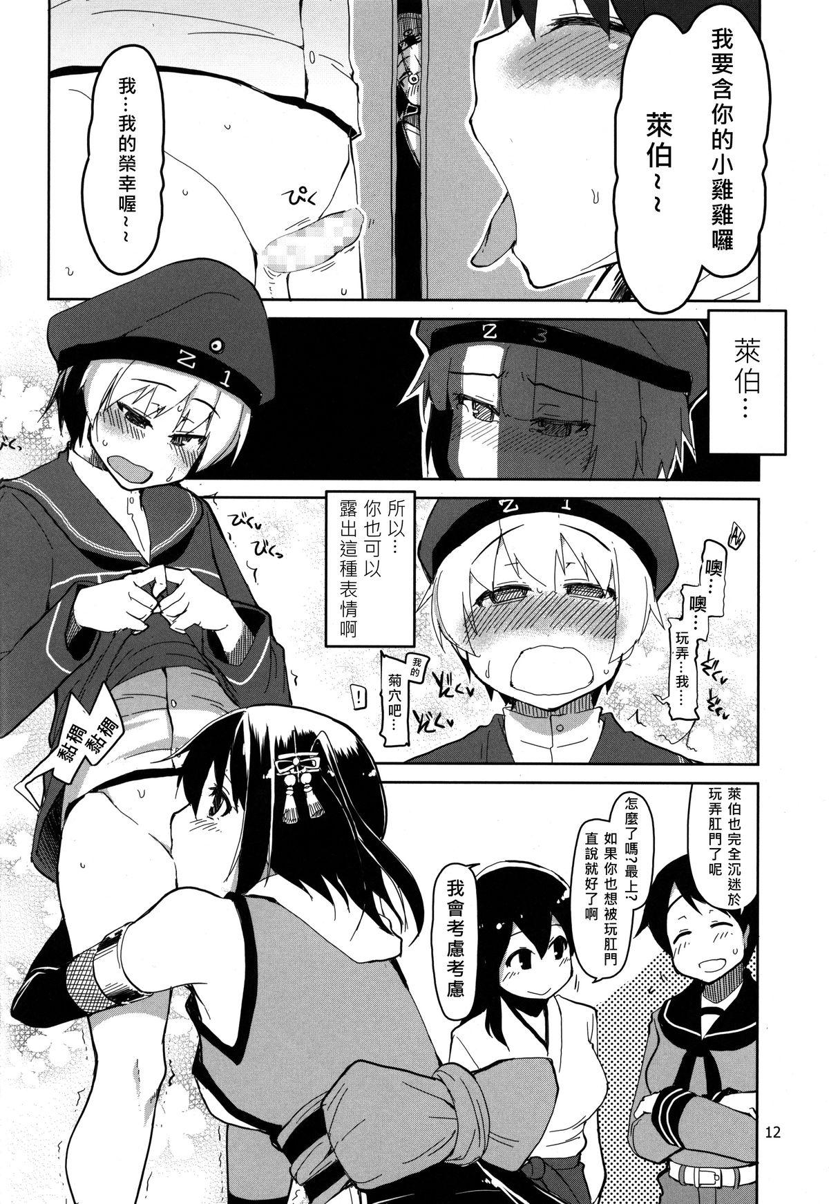 従軍慰安艦赤城参(C87) [めたもる (りょう)]  (艦隊これくしょん -艦これ-) [中国翻訳](34页)