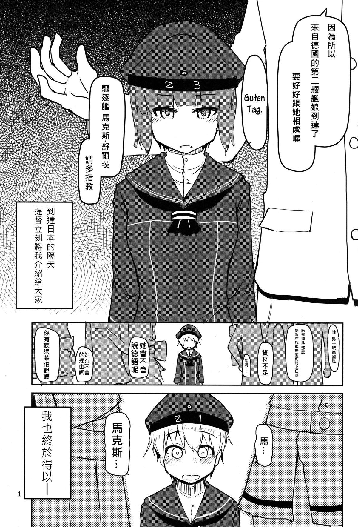 従軍慰安艦赤城参(C87) [めたもる (りょう)]  (艦隊これくしょん -艦これ-) [中国翻訳](34页)