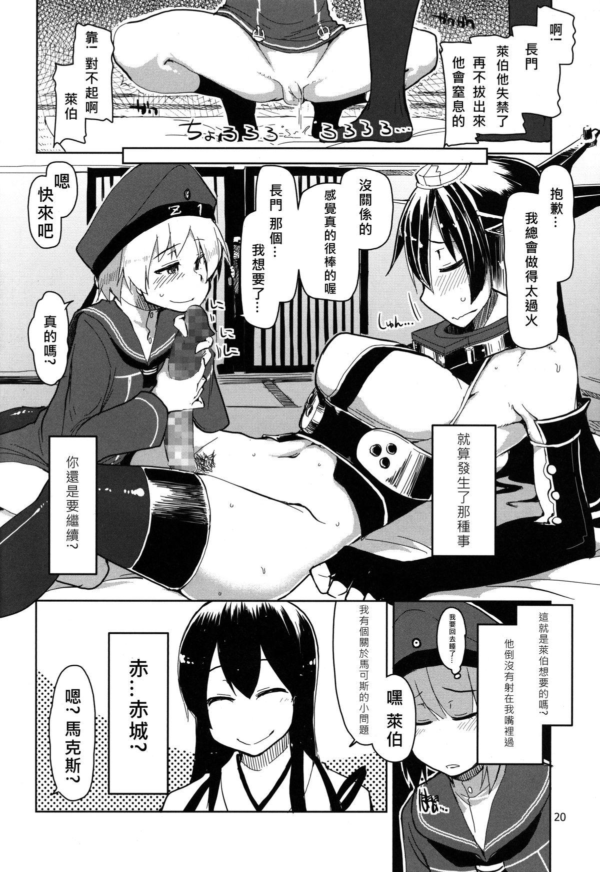 従軍慰安艦赤城参(C87) [めたもる (りょう)]  (艦隊これくしょん -艦これ-) [中国翻訳](34页)