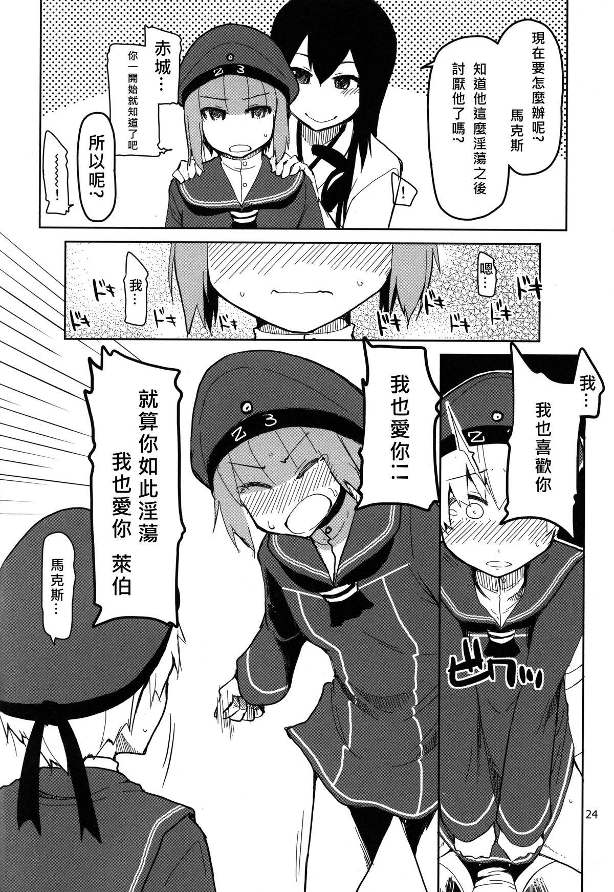 従軍慰安艦赤城参(C87) [めたもる (りょう)]  (艦隊これくしょん -艦これ-) [中国翻訳](34页)