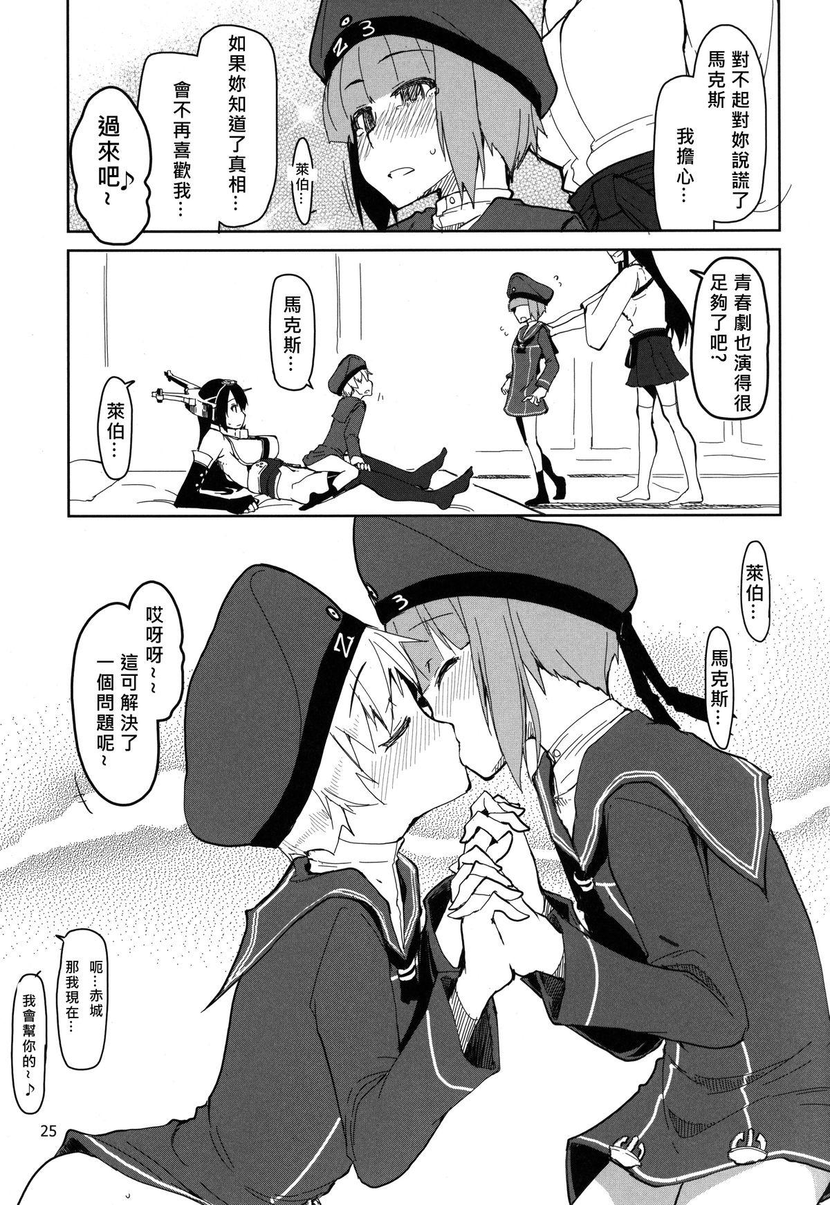 従軍慰安艦赤城参(C87) [めたもる (りょう)]  (艦隊これくしょん -艦これ-) [中国翻訳](34页)