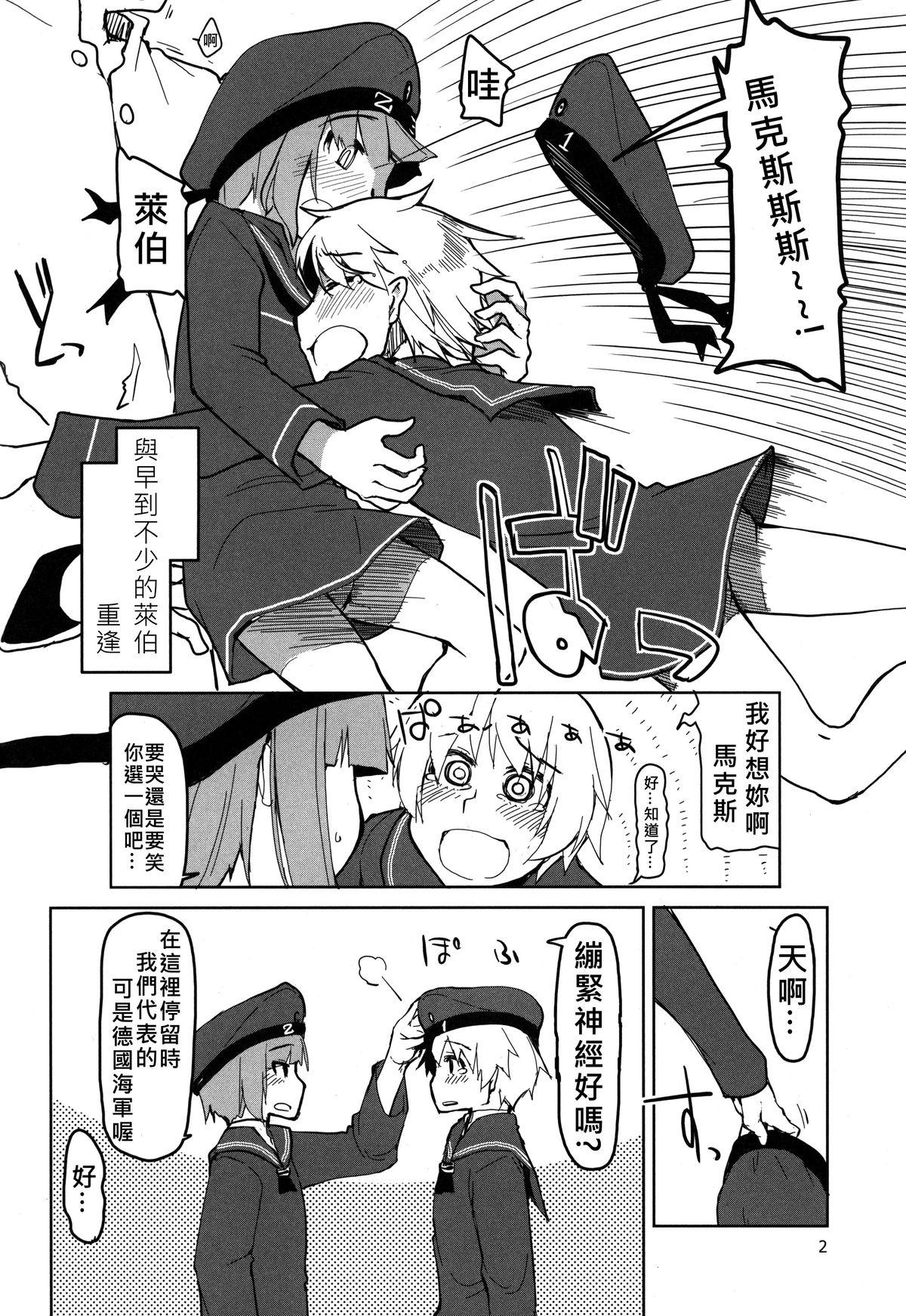 従軍慰安艦赤城参(C87) [めたもる (りょう)]  (艦隊これくしょん -艦これ-) [中国翻訳](34页)