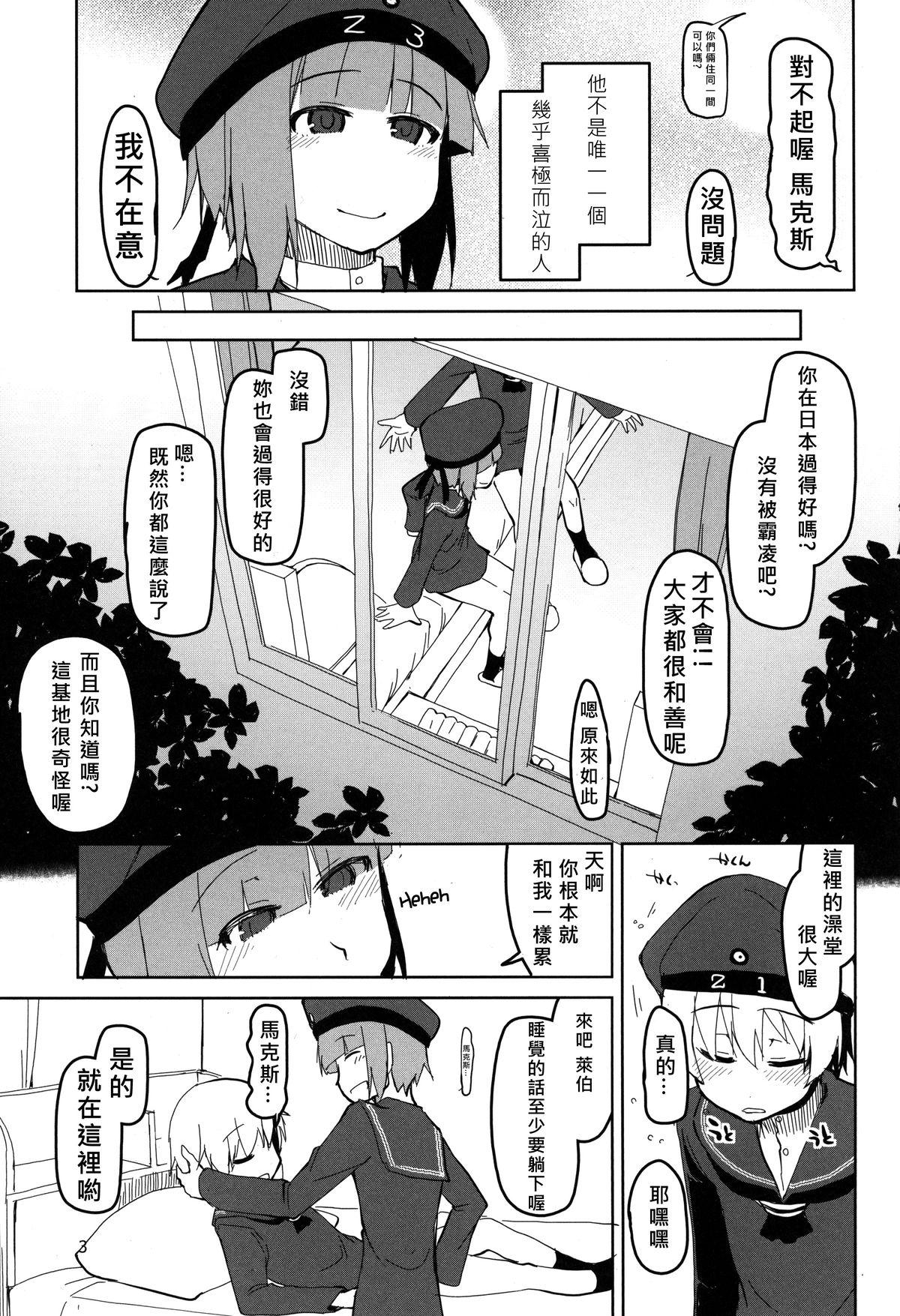 従軍慰安艦赤城参(C87) [めたもる (りょう)]  (艦隊これくしょん -艦これ-) [中国翻訳](34页)