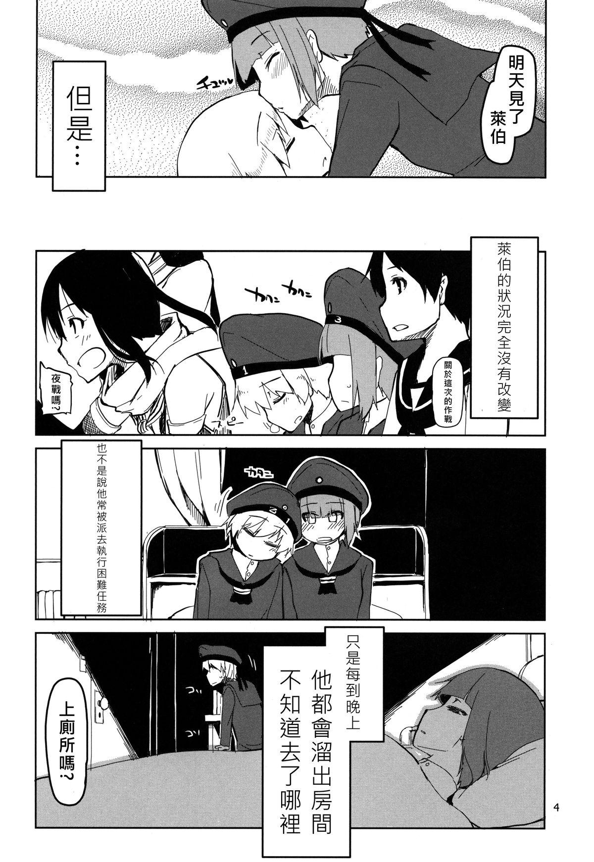 従軍慰安艦赤城参(C87) [めたもる (りょう)]  (艦隊これくしょん -艦これ-) [中国翻訳](34页)