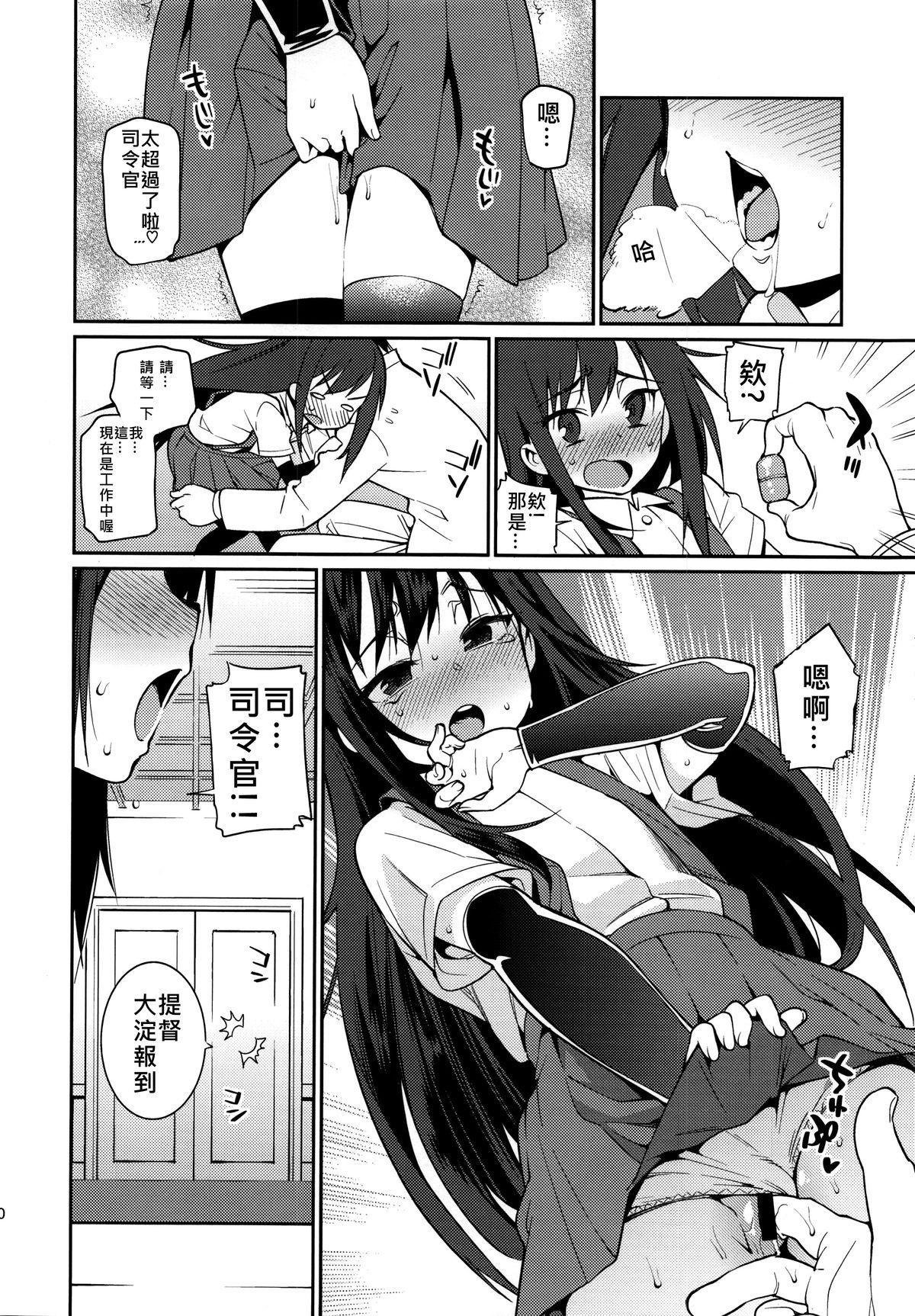 BRIEFINGS(C87) [遥夢社 (源五郎)]  (艦隊これくしょん -艦これ-) [中国翻訳](28页)