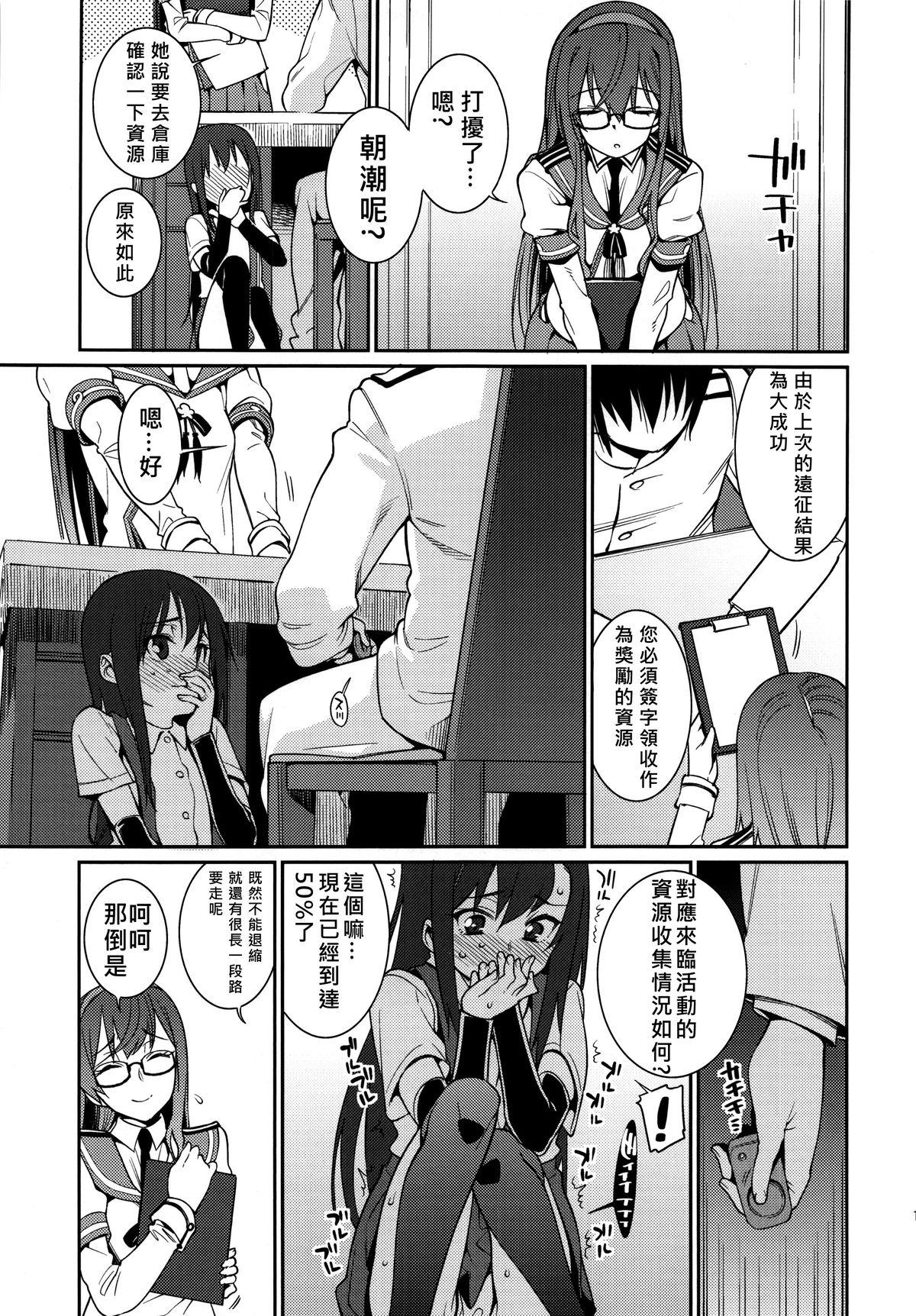 BRIEFINGS(C87) [遥夢社 (源五郎)]  (艦隊これくしょん -艦これ-) [中国翻訳](28页)