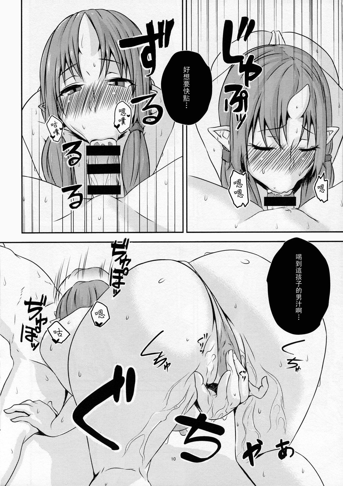 鬼暮らし(C85) [おぶまんじゅう (obmas)]  [中国翻訳](19页)