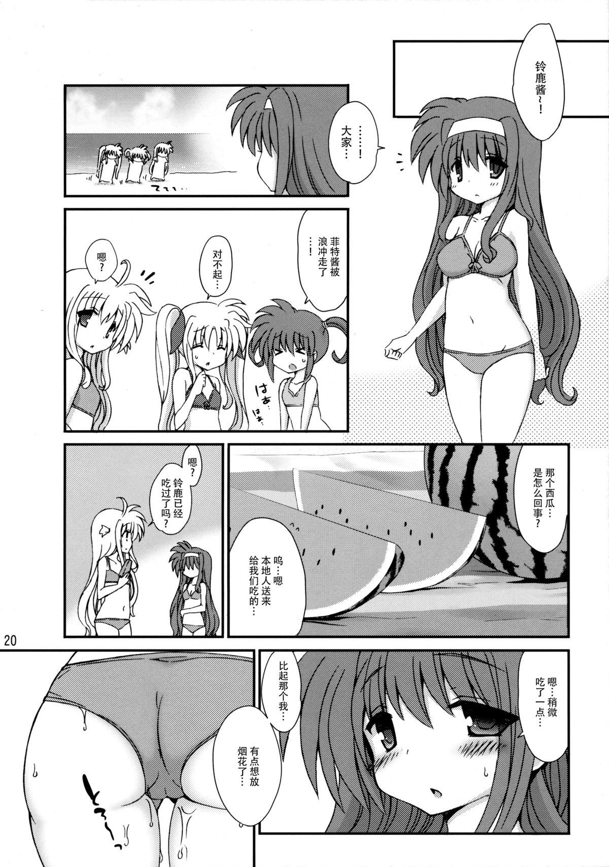 月村すずかの海水浴(C84) [学食亭 (わたのはら)]  (魔法少女リリカルなのは) [中国翻訳](26页)