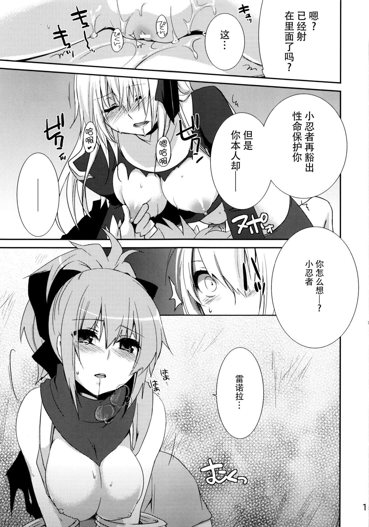 Prioress(COMIC1☆6) [峠桜屋 (Yukian)]  (ラグナロクオンライン) [中国翻訳](28页)