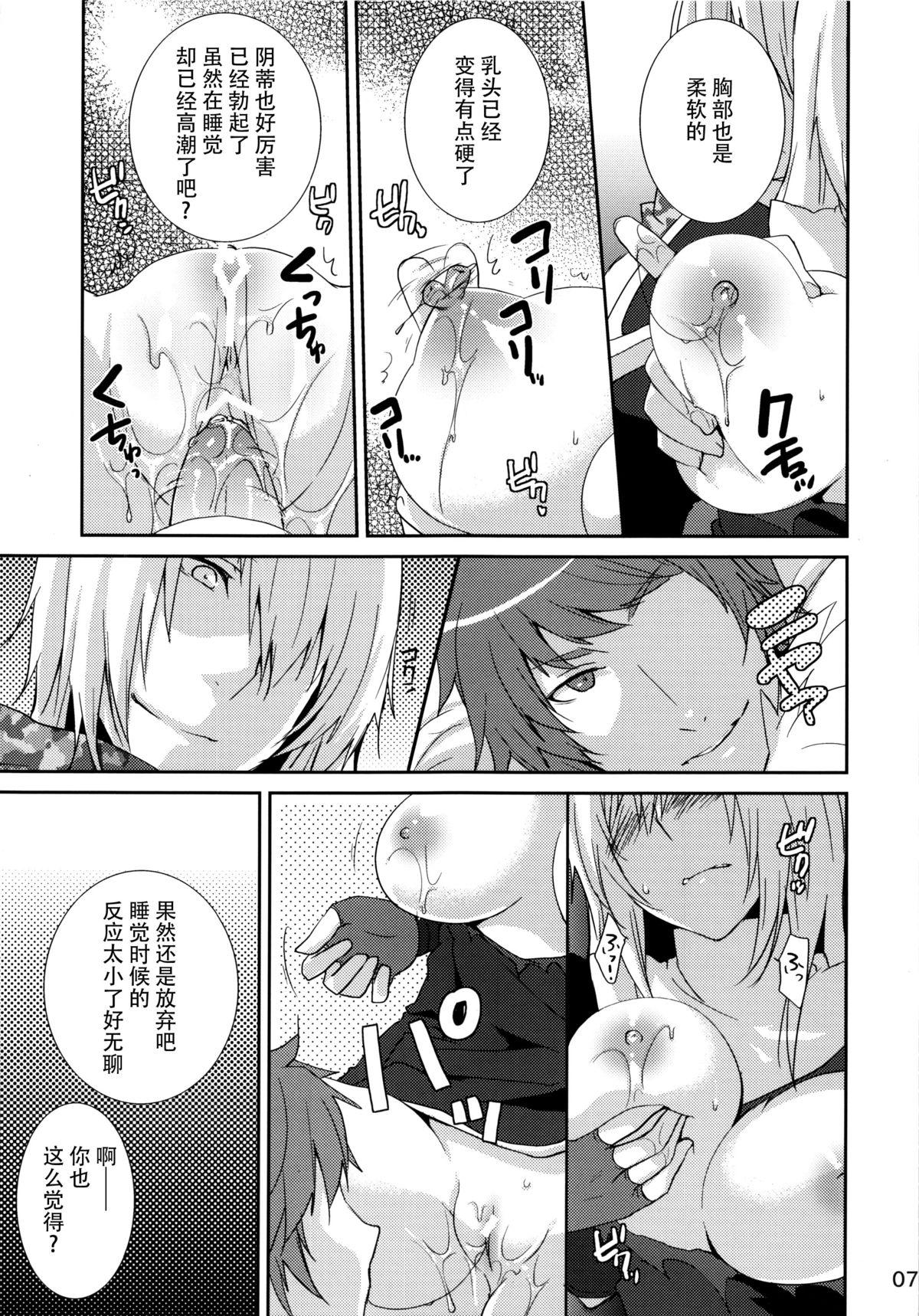 Prioress(COMIC1☆6) [峠桜屋 (Yukian)]  (ラグナロクオンライン) [中国翻訳](28页)