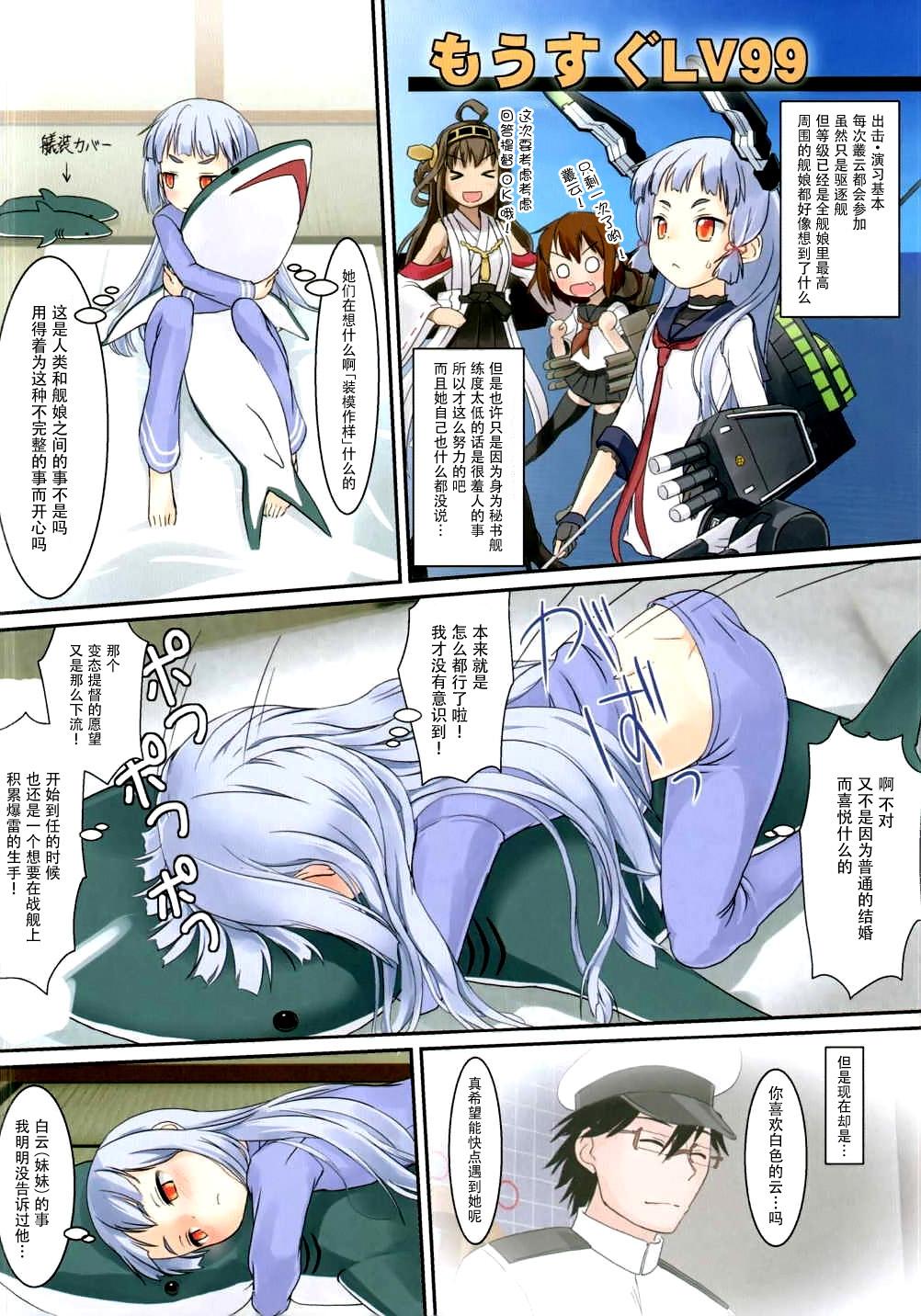 叢雲のいる執務室(なにこれ!) [The Dungeon In Yarn (与根金次)]  (艦隊これくしょん -艦これ-) [中国翻訳](20页)