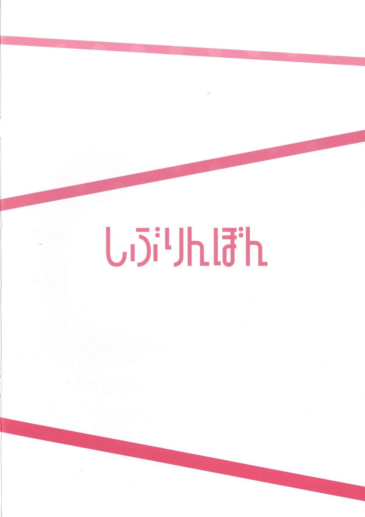 しぶりんぼん(C88) [Re:[email&#160;protected] (柊はじめ)]  (アイドルマスターシンデレラガールズ) [中国翻訳](13页)