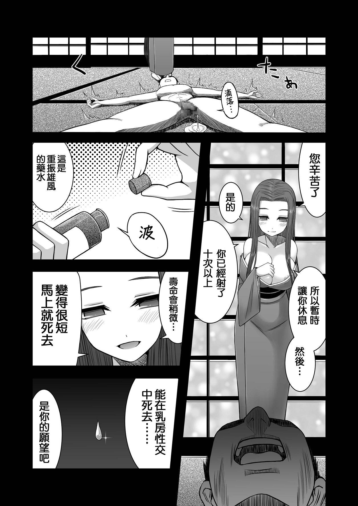 ロリ巨乳の里で死ぬまで搾り取られる[喘葉の森 (饗庭淵)]  [中国翻訳] [DL版](21页)