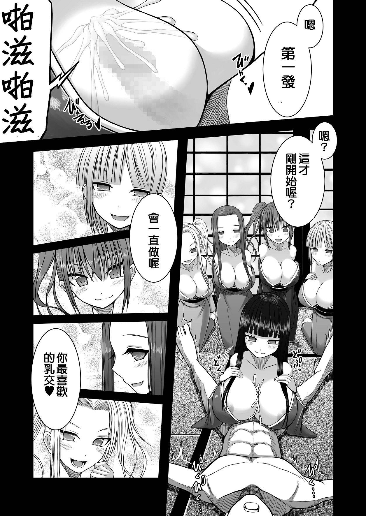 ロリ巨乳の里で死ぬまで搾り取られる[喘葉の森 (饗庭淵)]  [中国翻訳] [DL版](21页)