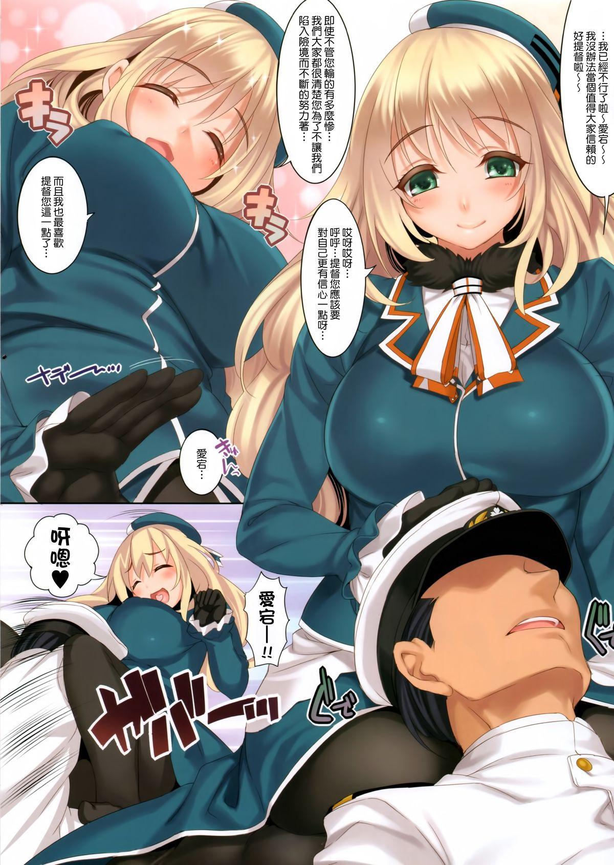 CL-orz 34(軍令部酒保 &amp; 砲雷撃戦!よーい! 合同演習) [クレスタ (呉マサヒロ)]  (艦隊これくしょん-艦これ-) [中国翻訳](18页)