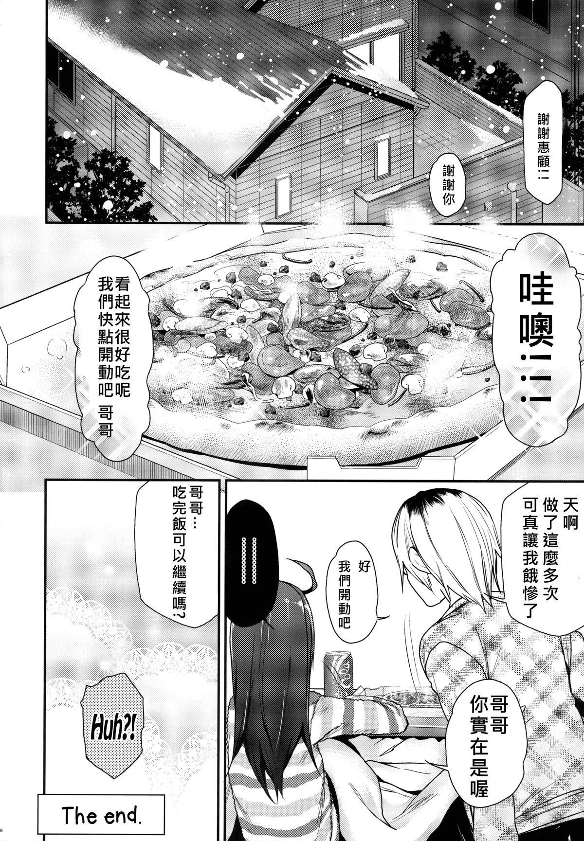 天使学園の寮姦性活 ―白峰九桜 前編―[桂井よしあき] (コミック エグゼ 13) [中国翻訳](40页)-第1章-图片34