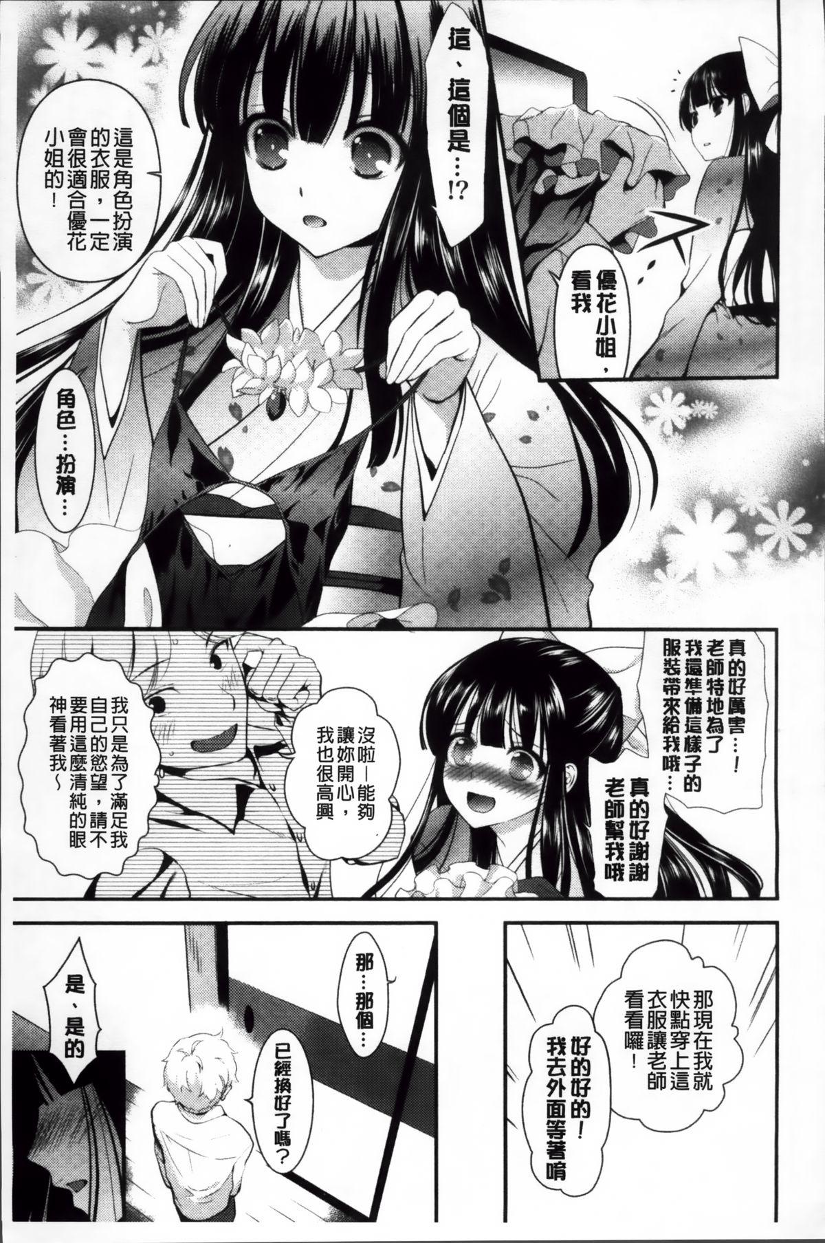 えろまめ[恵田真芽]  [中国翻訳](207页)