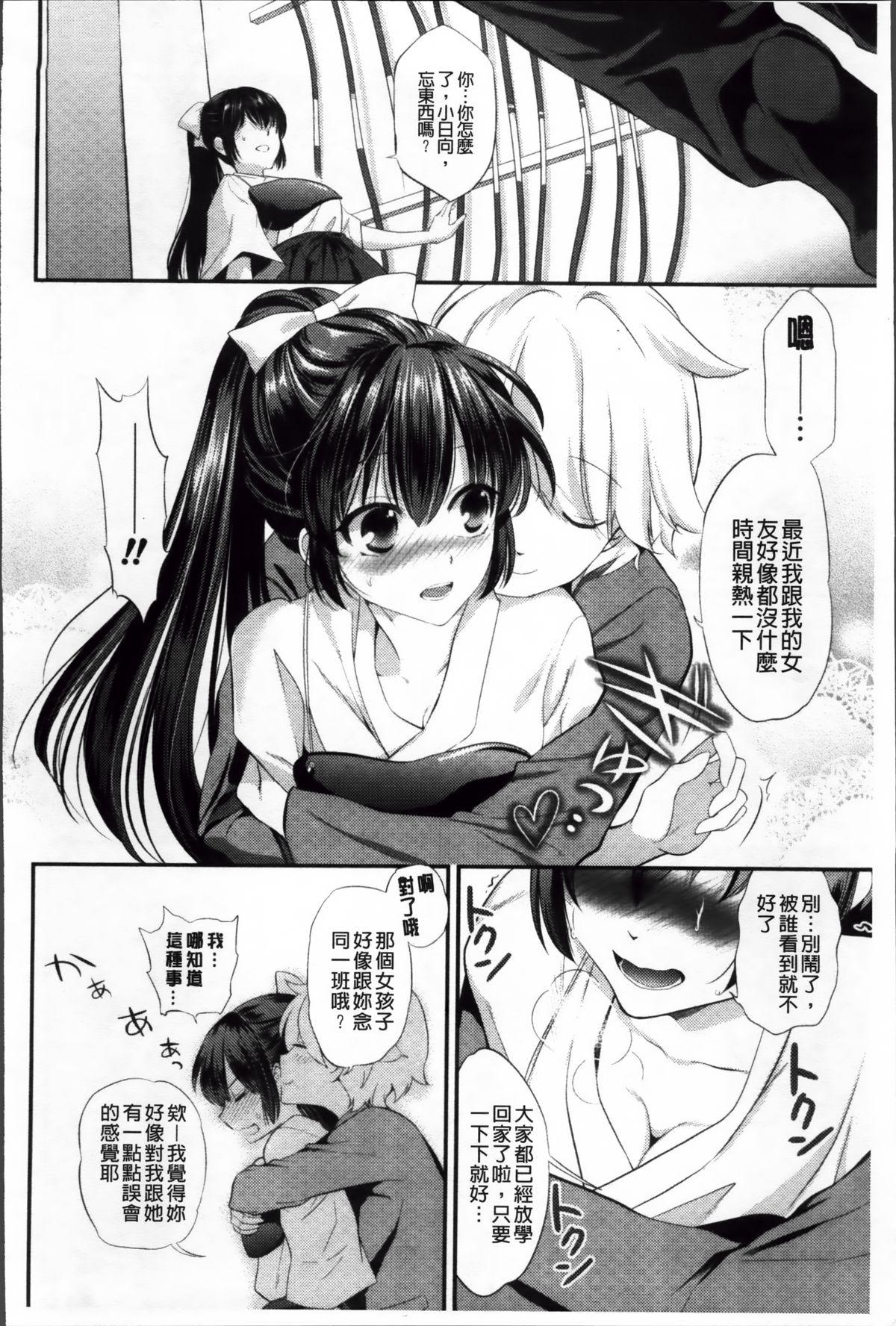 えろまめ[恵田真芽]  [中国翻訳](207页)