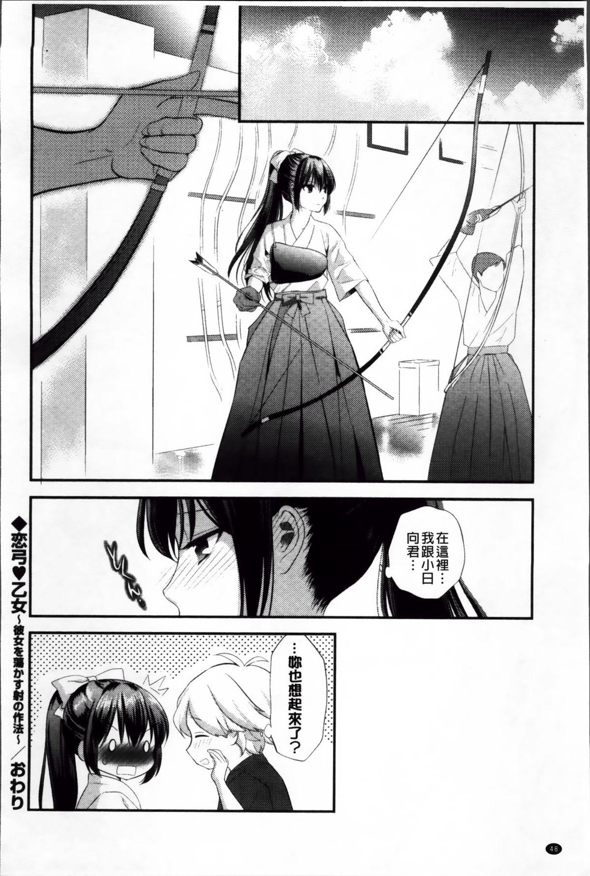 えろまめ[恵田真芽]  [中国翻訳](207页)