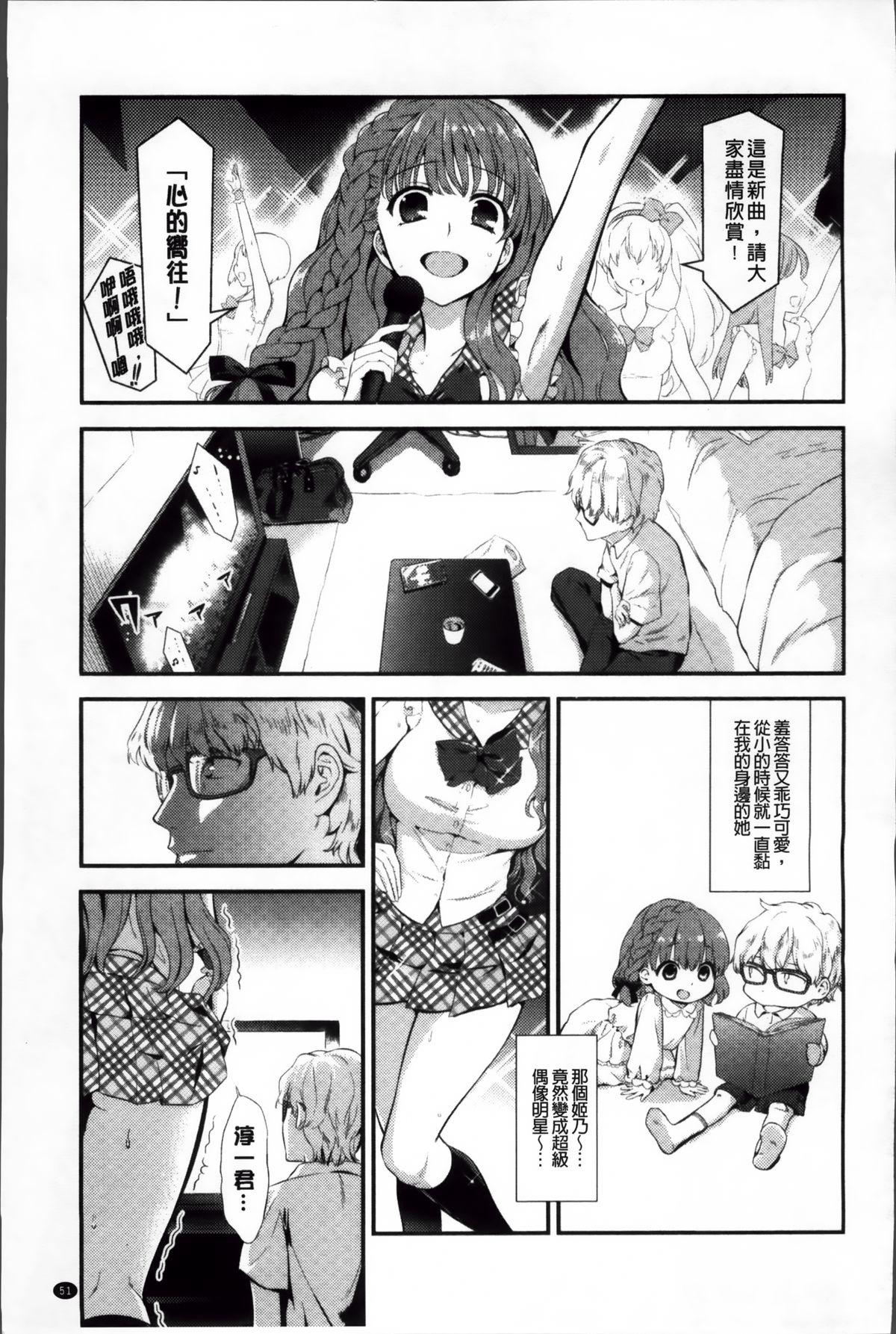 えろまめ[恵田真芽]  [中国翻訳](207页)