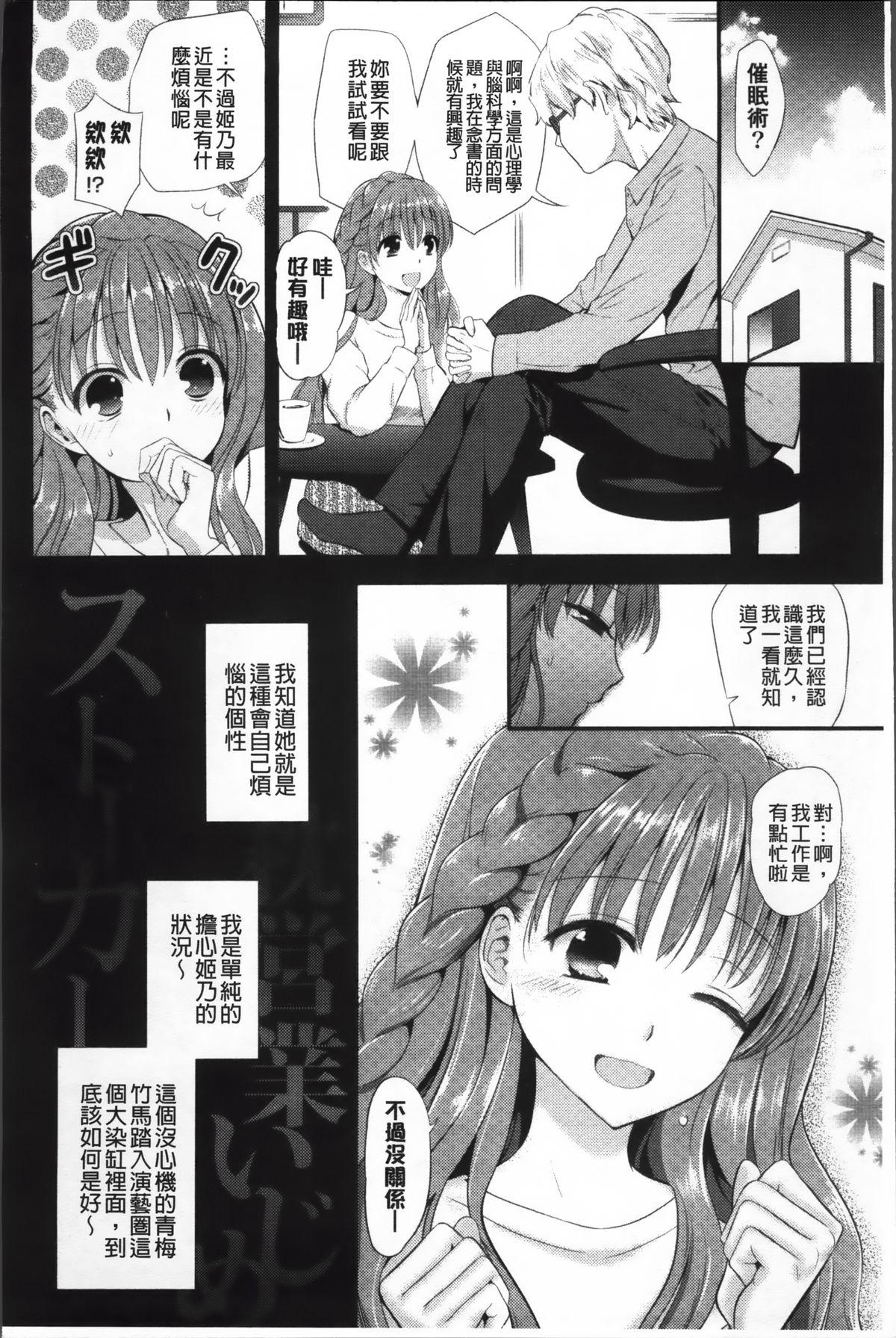 えろまめ[恵田真芽]  [中国翻訳](207页)