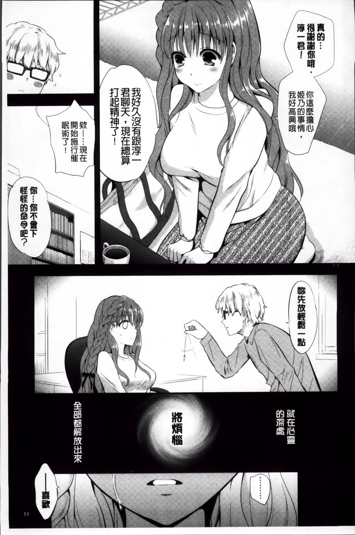 えろまめ[恵田真芽]  [中国翻訳](207页)