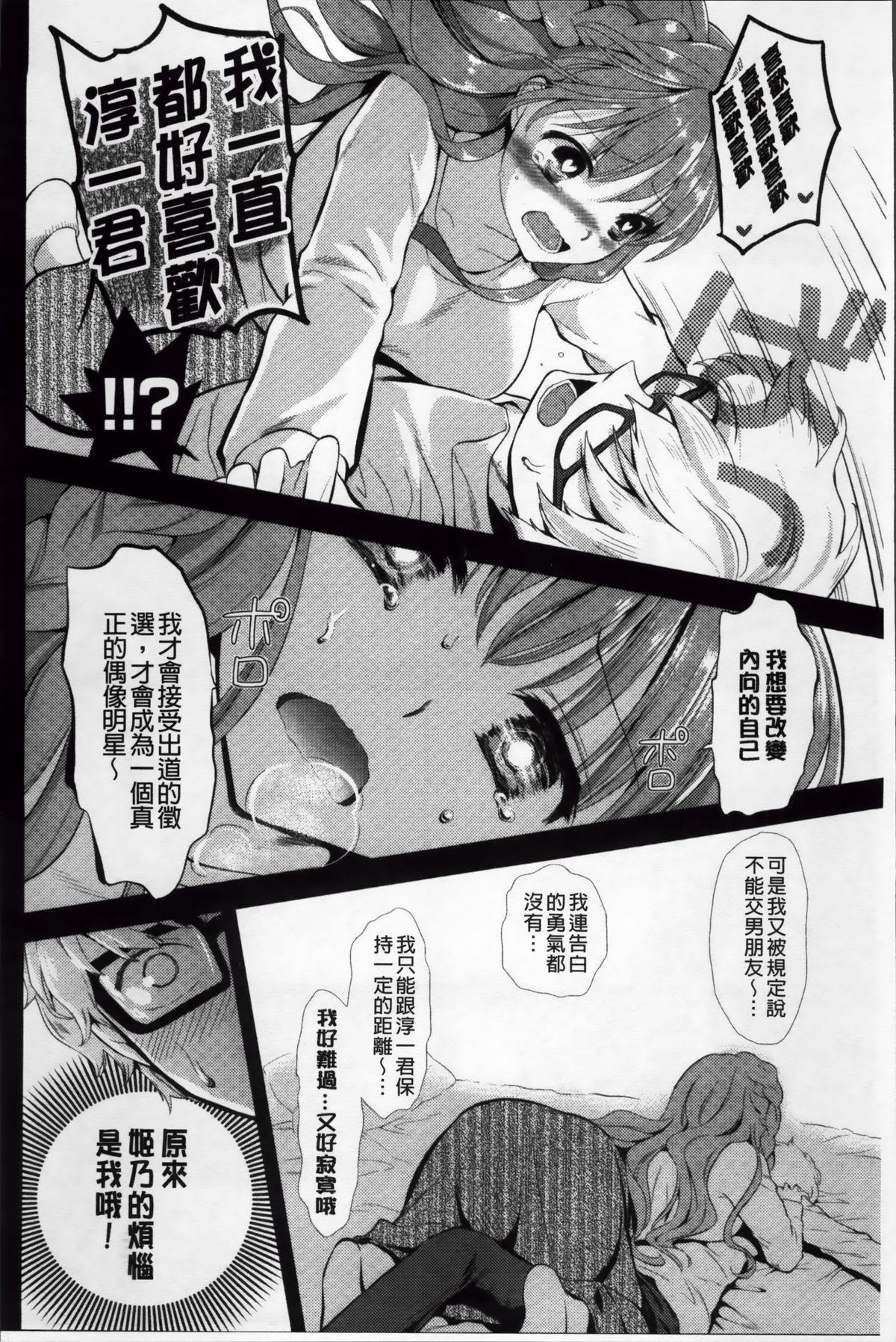 えろまめ[恵田真芽]  [中国翻訳](207页)