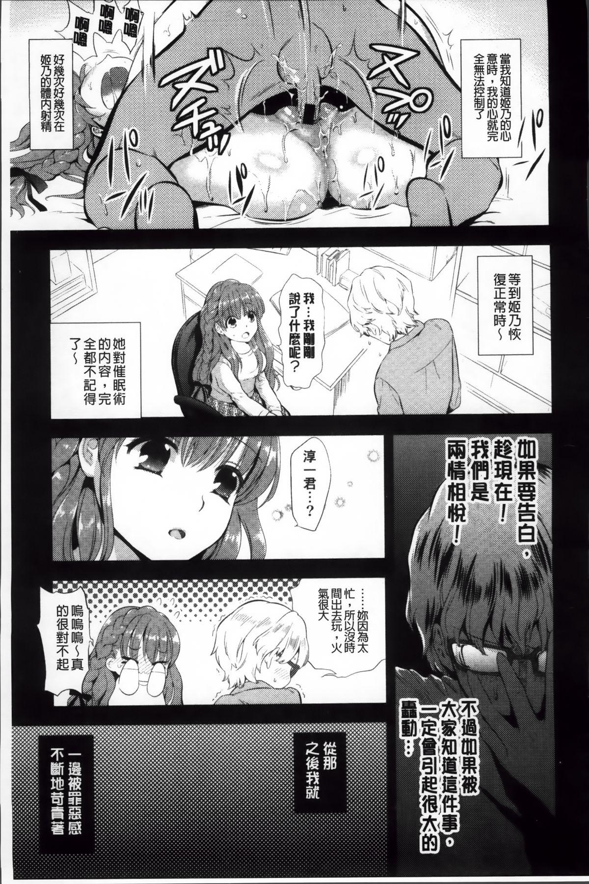 えろまめ[恵田真芽]  [中国翻訳](207页)