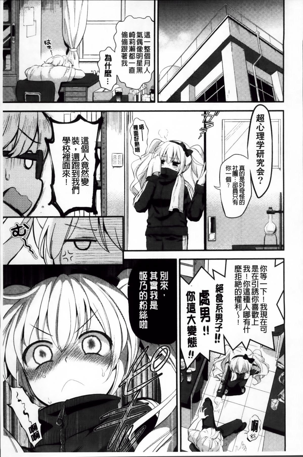 えろまめ[恵田真芽]  [中国翻訳](207页)