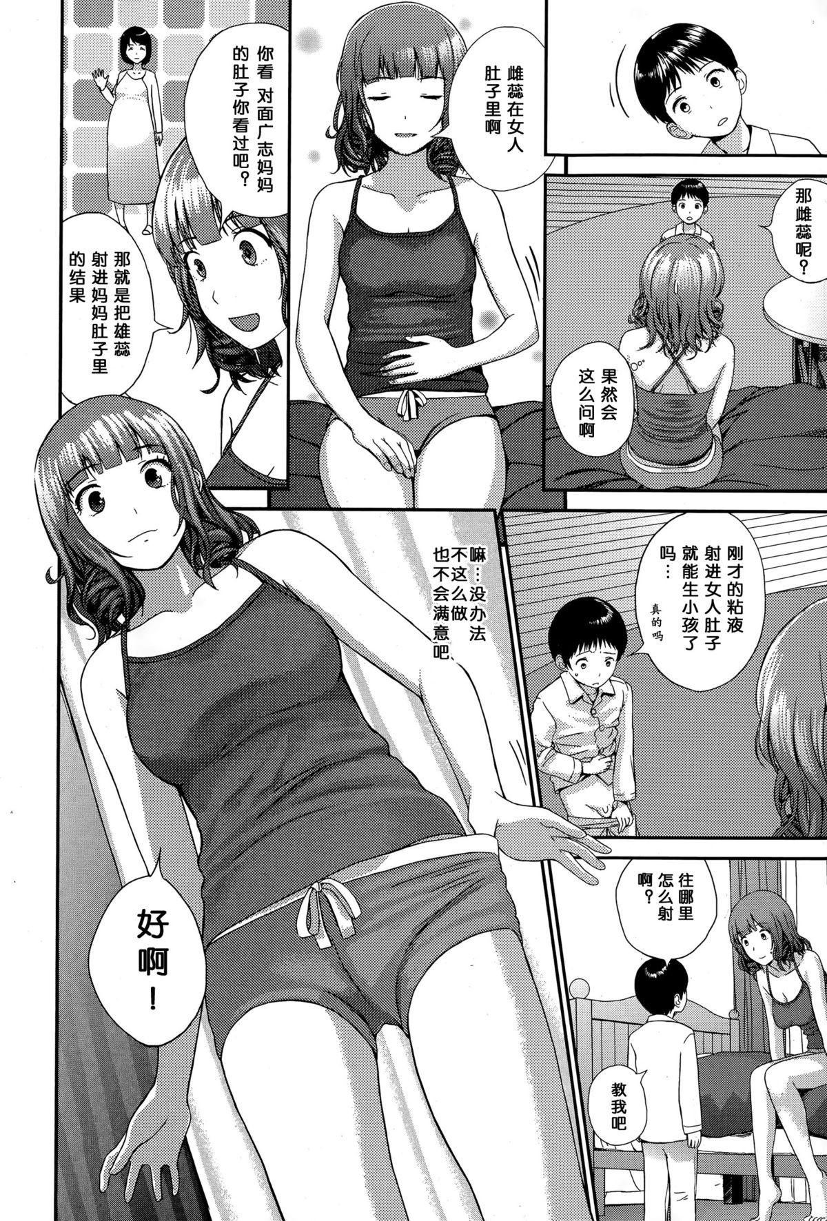 お姉ちゃんといっしょ[吉田鳶牡]  (Comic エロ魂 2015年7月号 vol.9) [中国翻訳](19页)