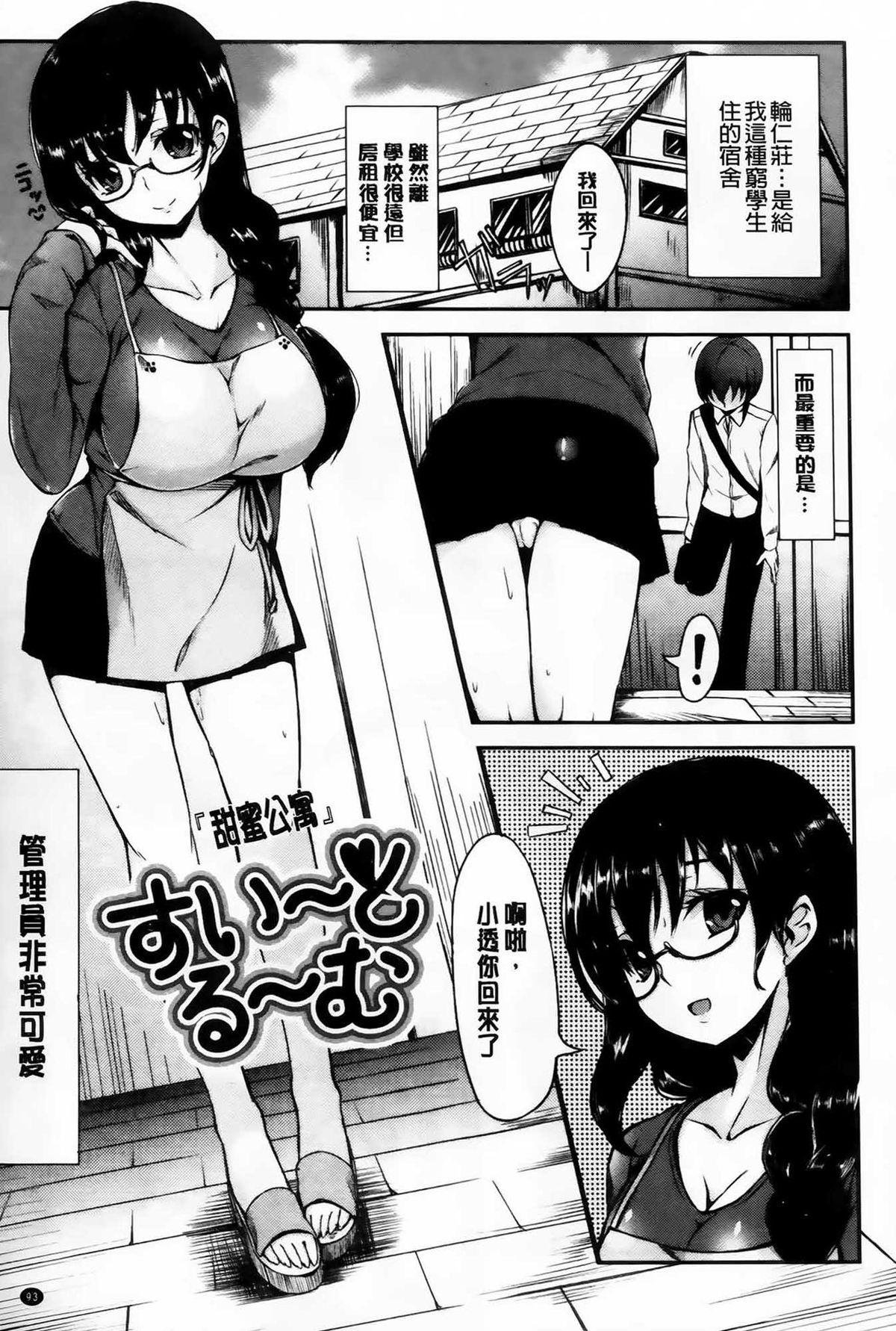 悪い子に×××される本(C96) [白猫一族 (まうめん)] (アイドルマスター シャイニーカラーズ)[中国翻訳](17页)-第1章-图片102