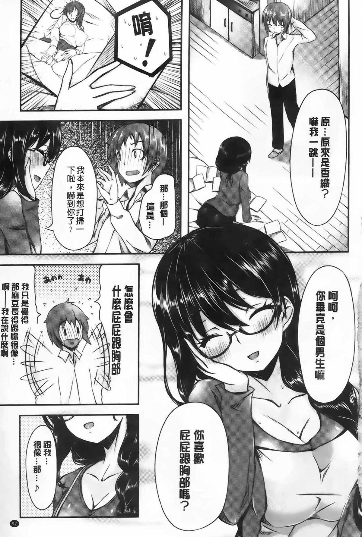 いま君に恋してる[雛咲葉]  [中国翻訳](242页)