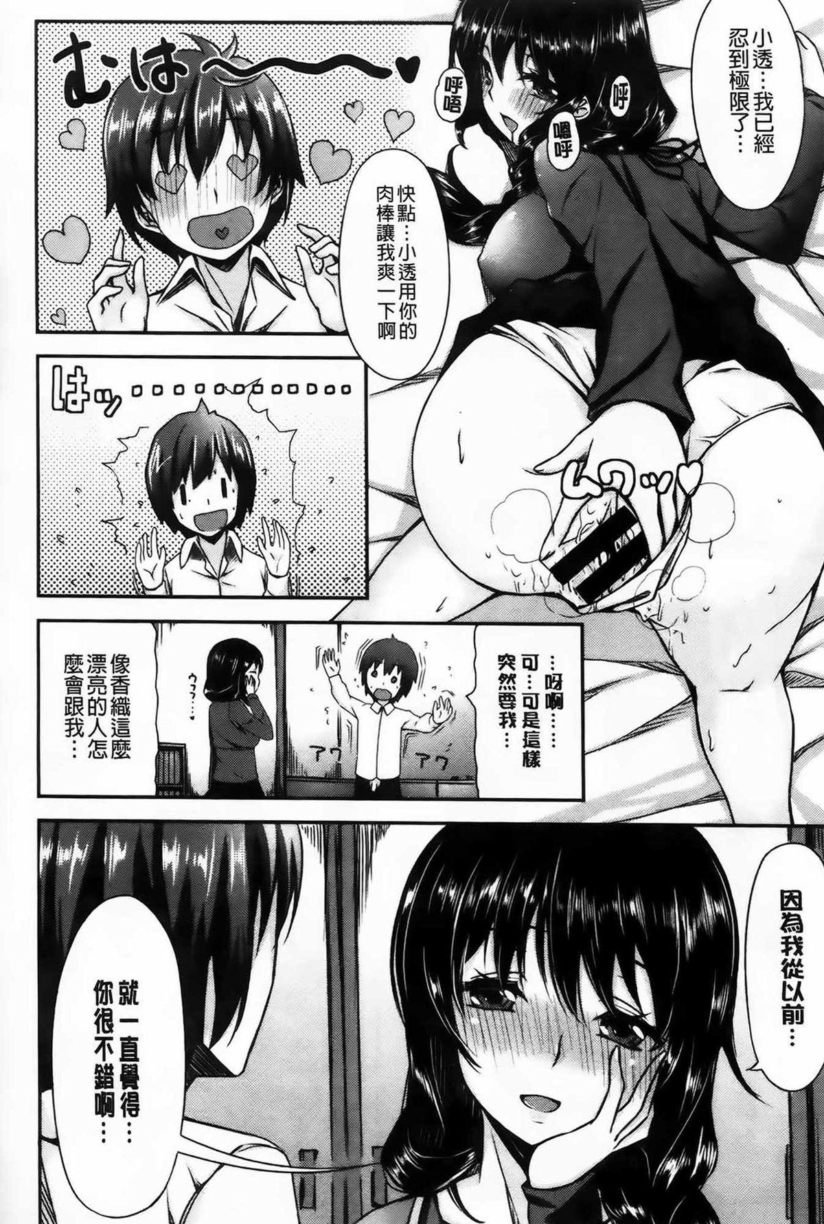 悪い子に×××される本(C96) [白猫一族 (まうめん)] (アイドルマスター シャイニーカラーズ)[中国翻訳](17页)-第1章-图片111