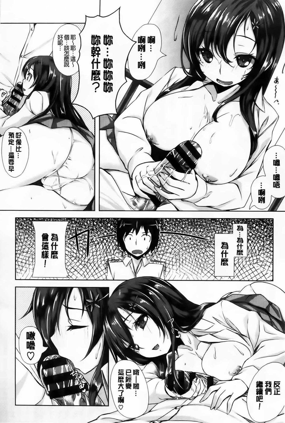 悪い子に×××される本(C96) [白猫一族 (まうめん)] (アイドルマスター シャイニーカラーズ)[中国翻訳](17页)-第1章-图片177