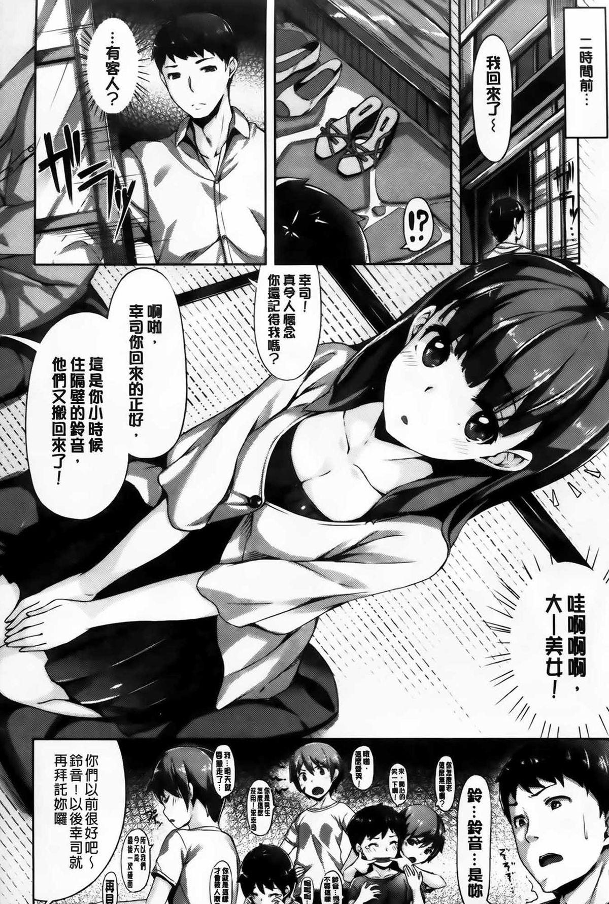 悪い子に×××される本(C96) [白猫一族 (まうめん)] (アイドルマスター シャイニーカラーズ)[中国翻訳](17页)-第1章-图片189