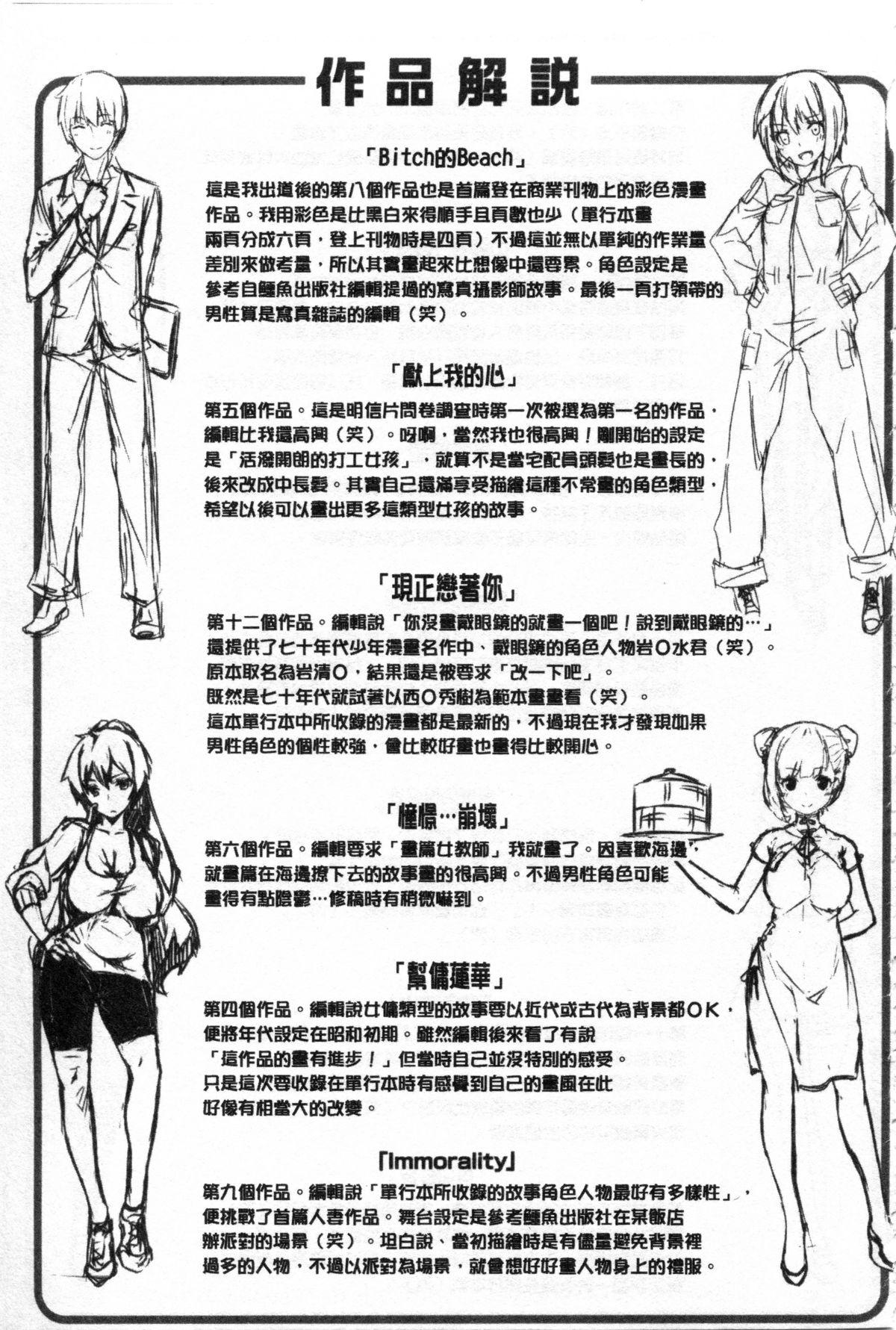 悪い子に×××される本(C96) [白猫一族 (まうめん)] (アイドルマスター シャイニーカラーズ)[中国翻訳](17页)-第1章-图片222