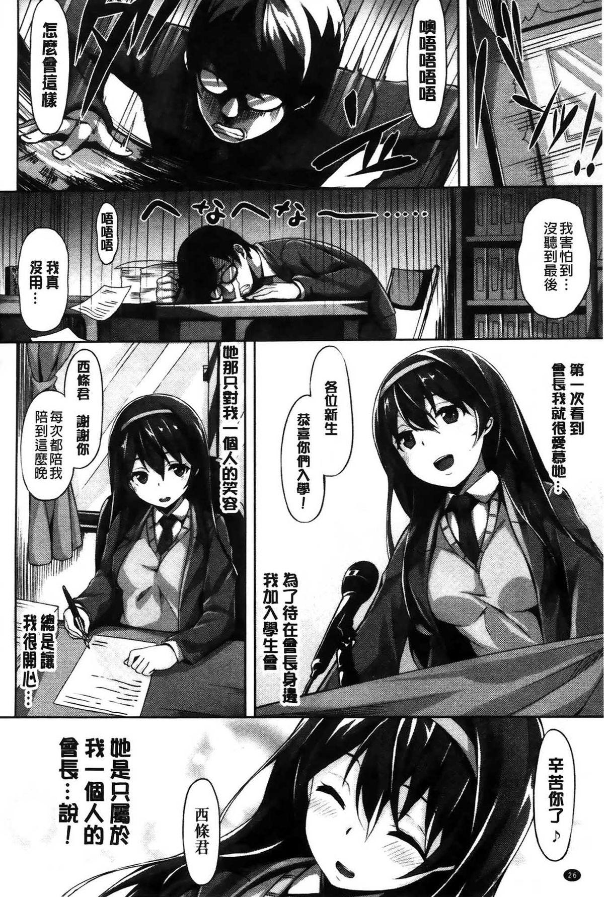 いま君に恋してる[雛咲葉]  [中国翻訳](242页)