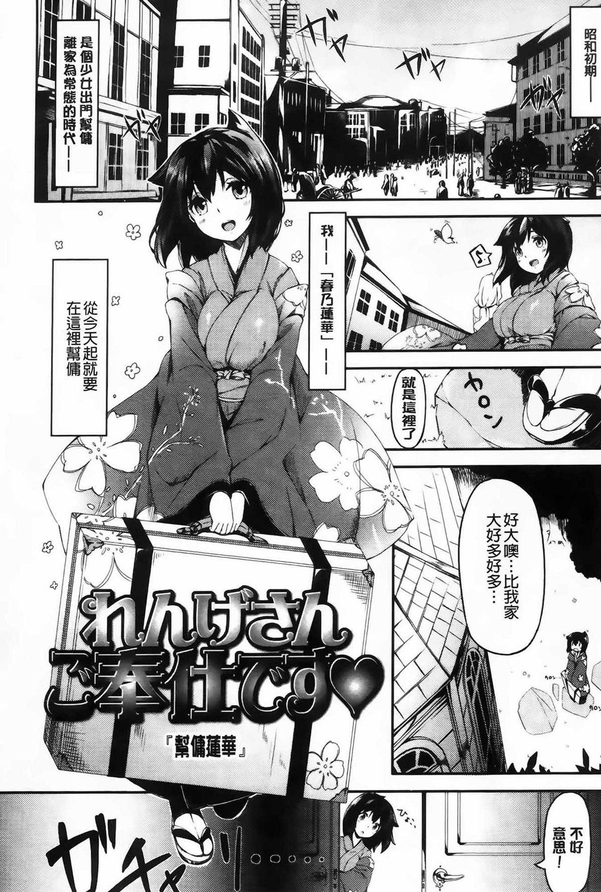 いま君に恋してる[雛咲葉]  [中国翻訳](242页)