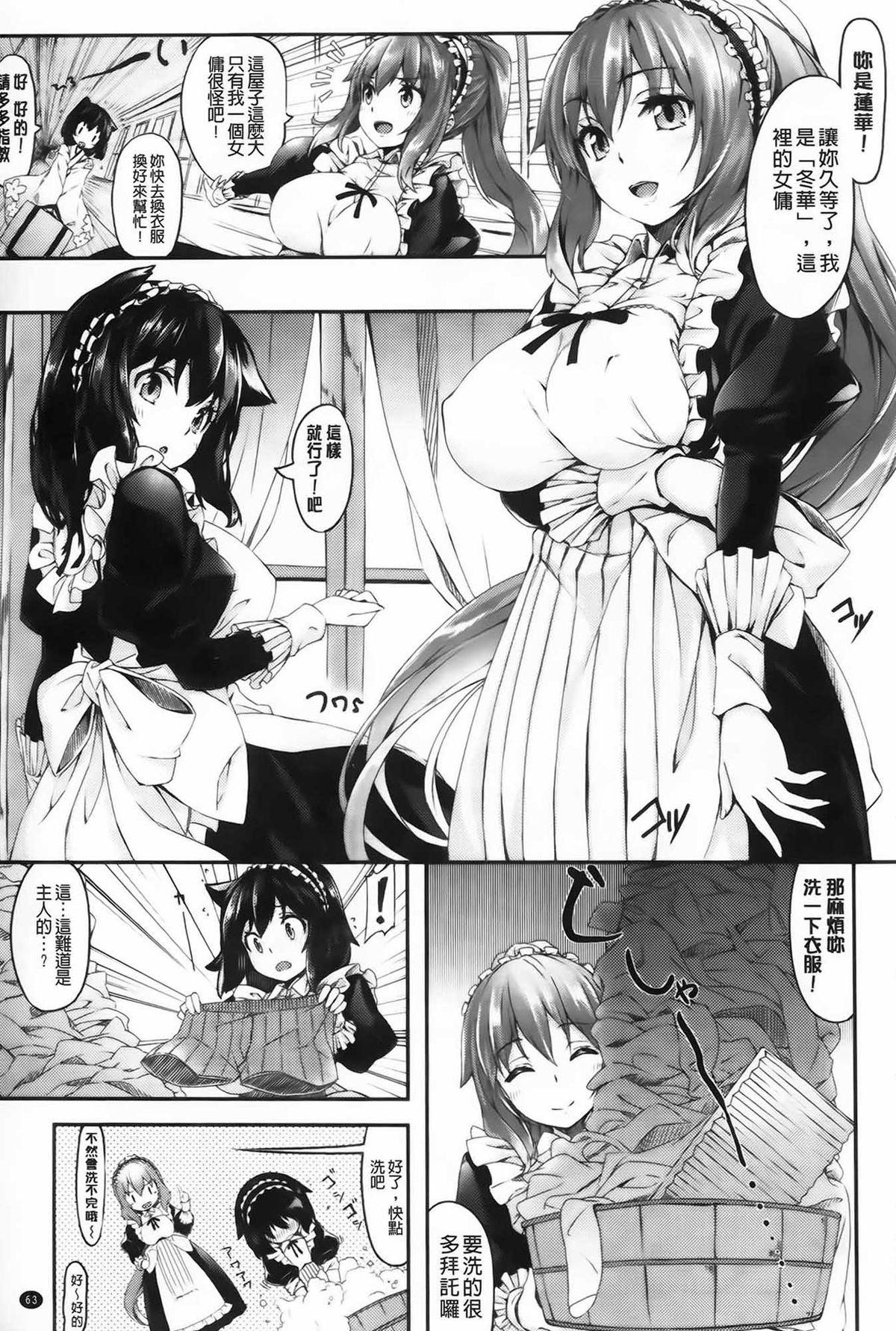 悪い子に×××される本(C96) [白猫一族 (まうめん)] (アイドルマスター シャイニーカラーズ)[中国翻訳](17页)-第1章-图片72